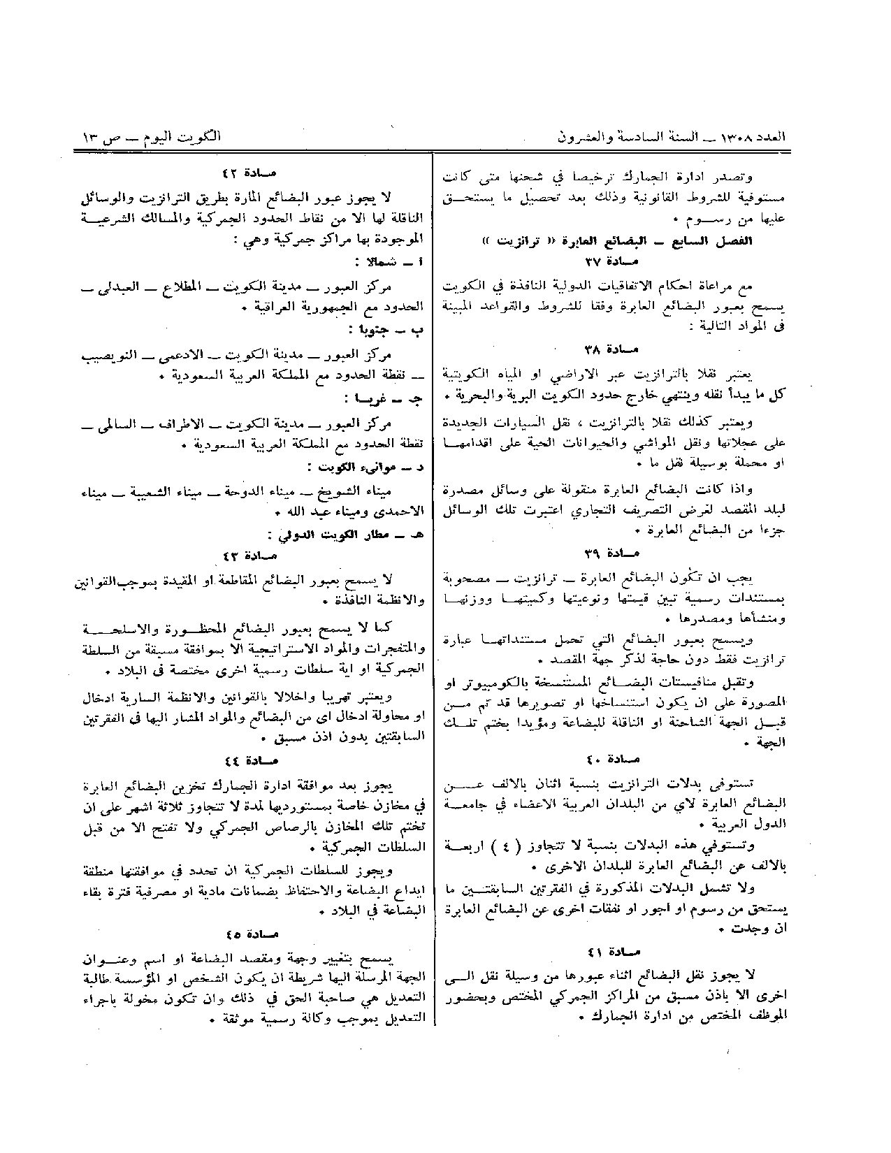 صفحة 5 من 14