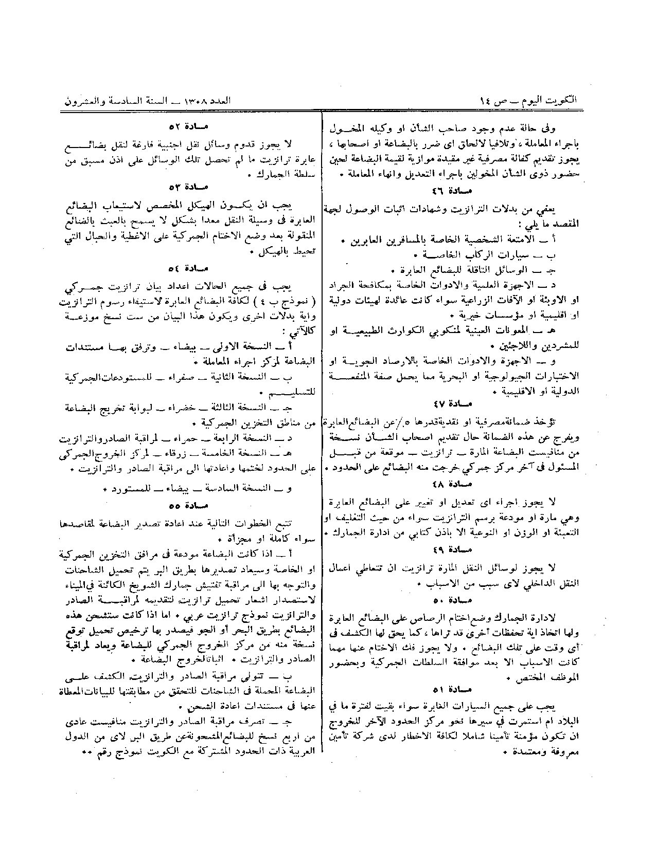 صفحة 6 من 14