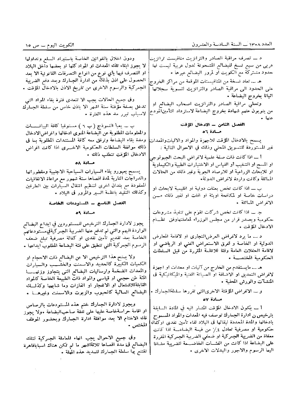 صفحة 7 من 14