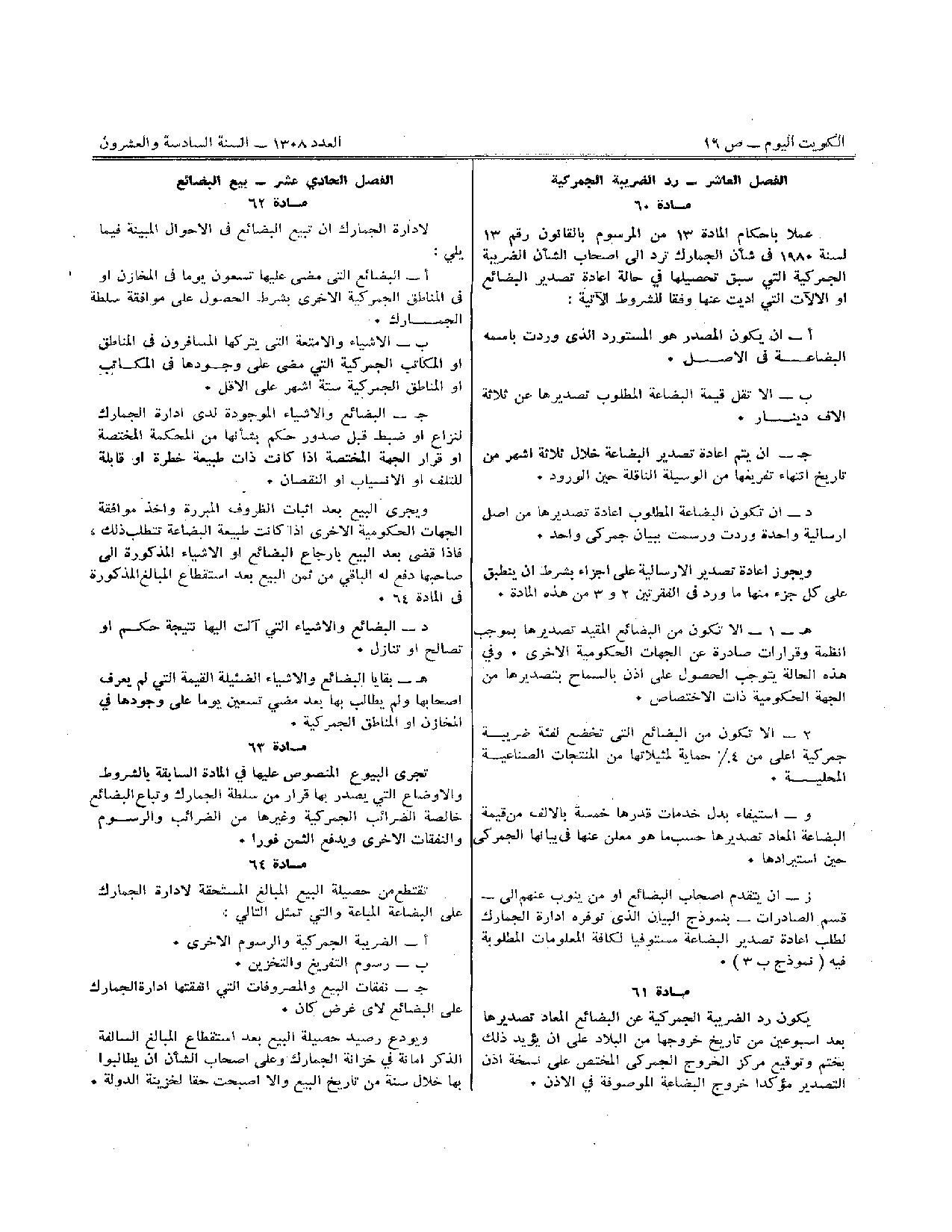 صفحة 8 من 14