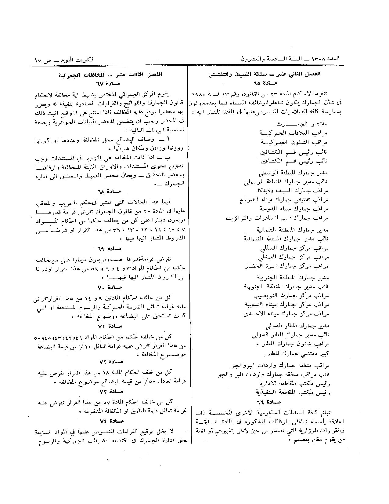 صفحة 9 من 14