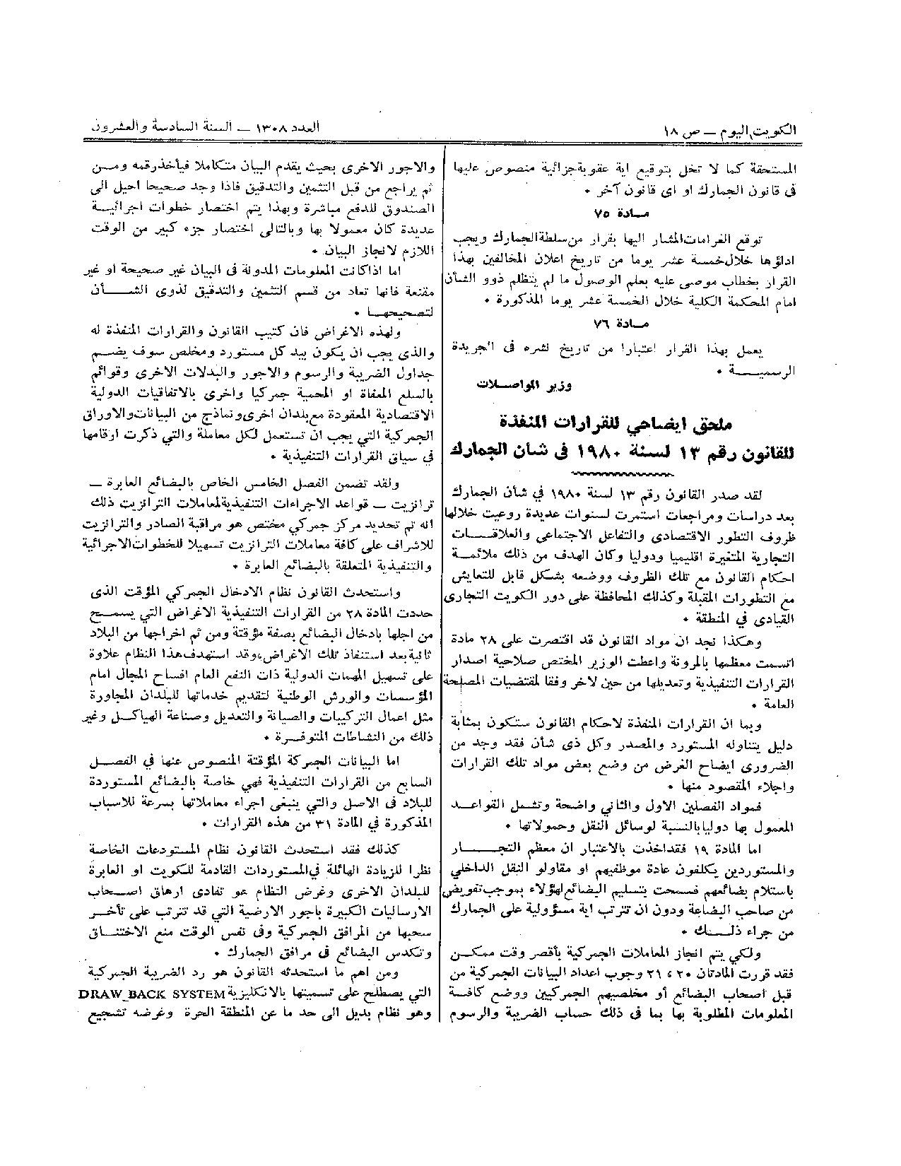 صفحة 10 من 14