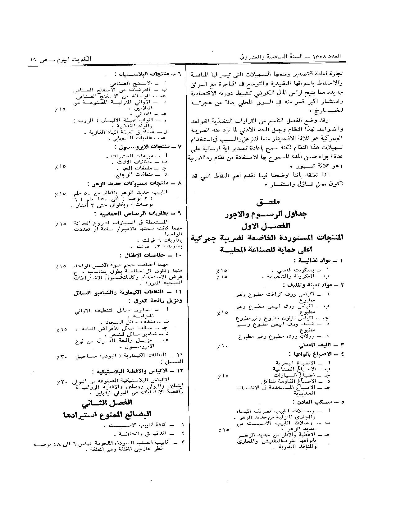 صفحة 11 من 14