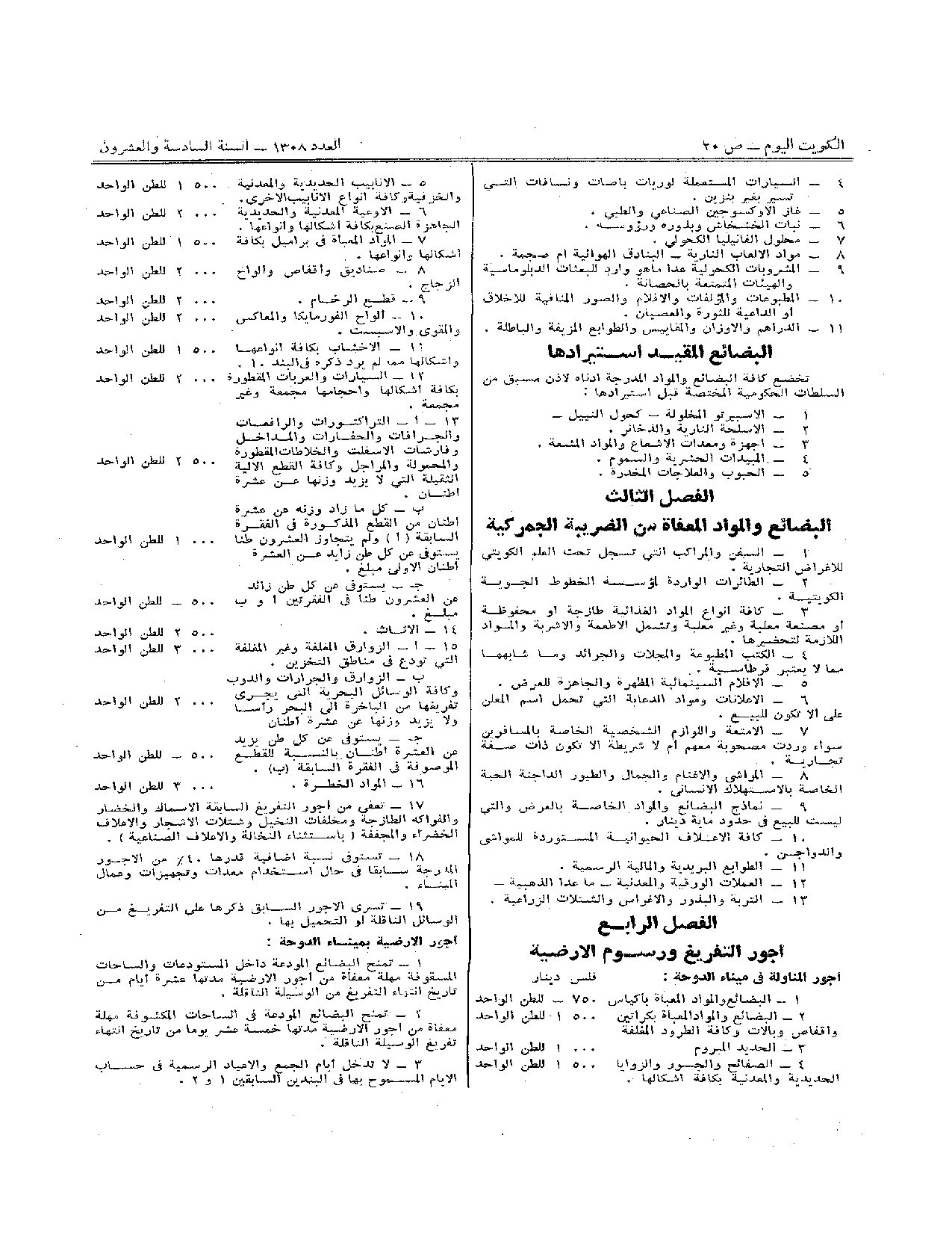 صفحة 12 من 14