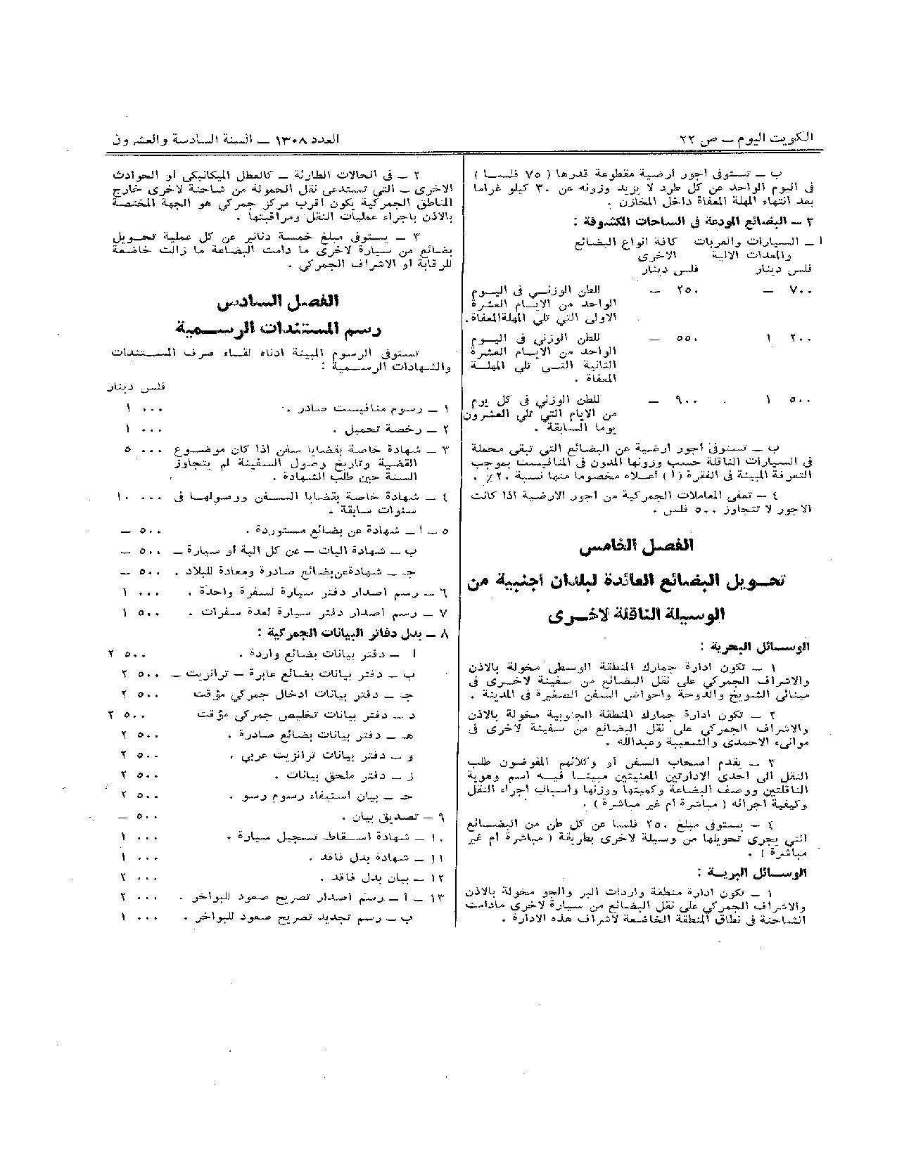 صفحة 14 من 14