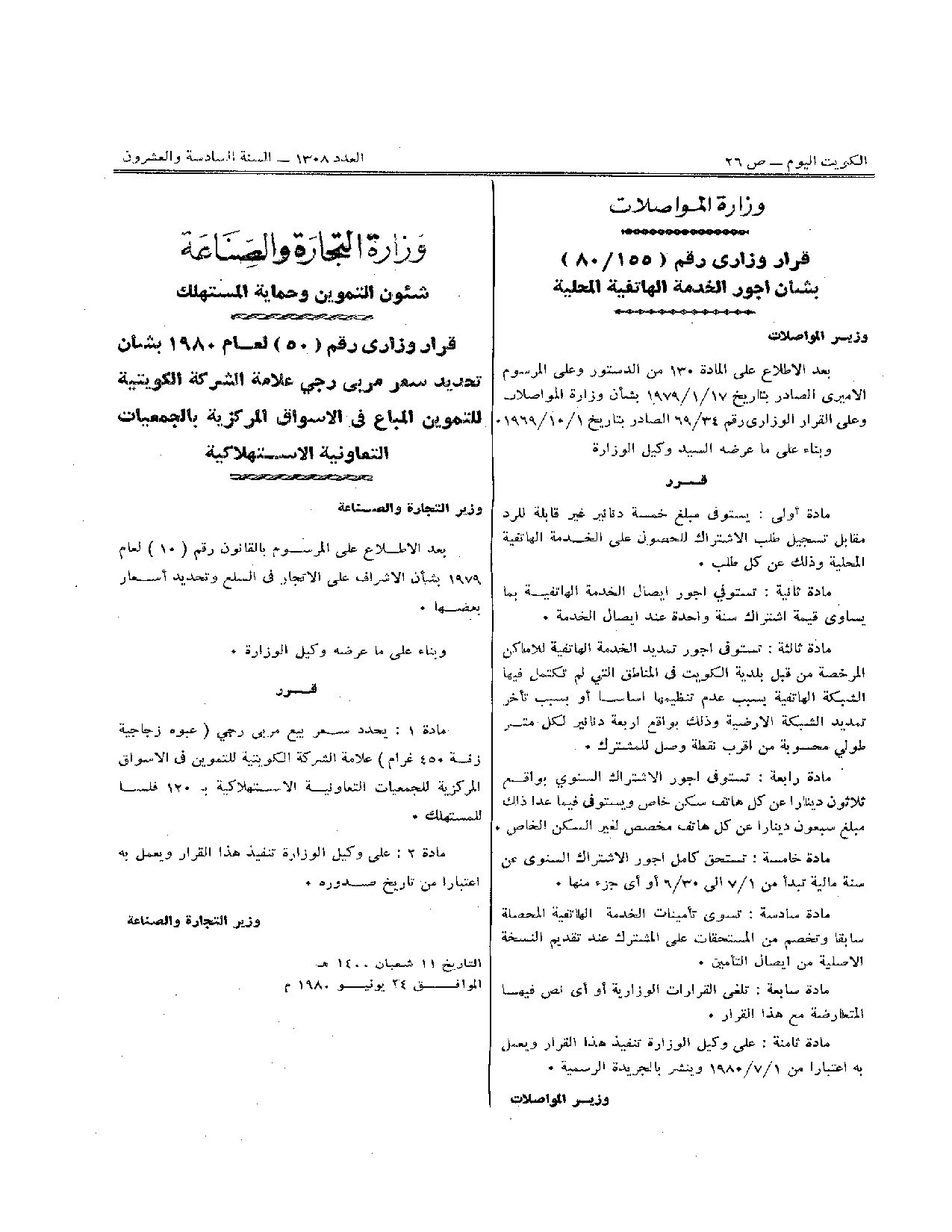 صفحة 1 من 1