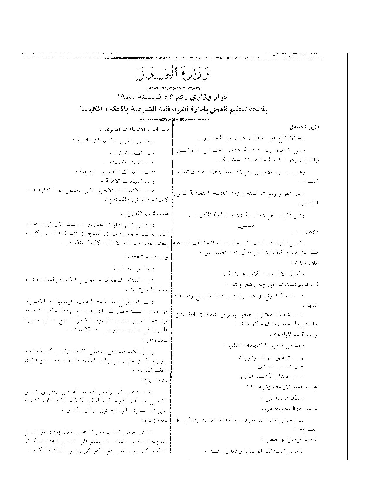 صفحة 1 من 6