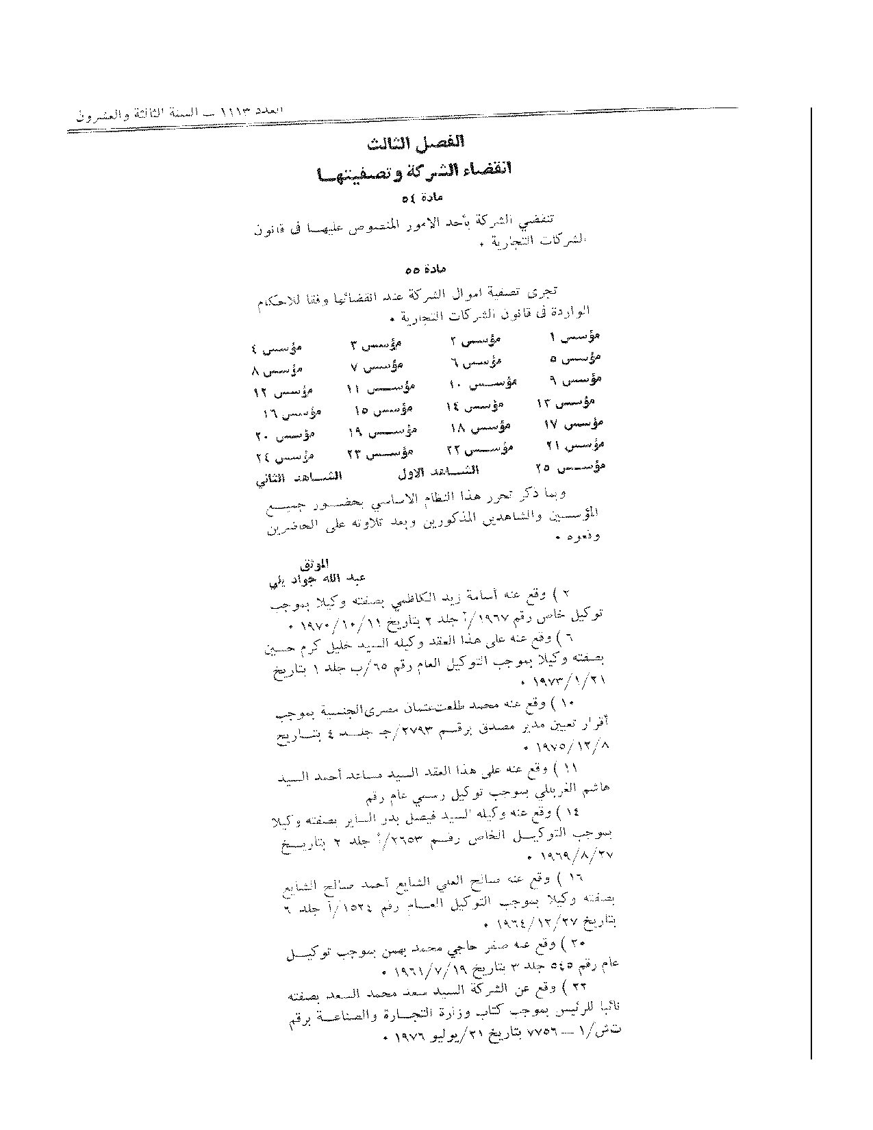 صفحة 2 من 6