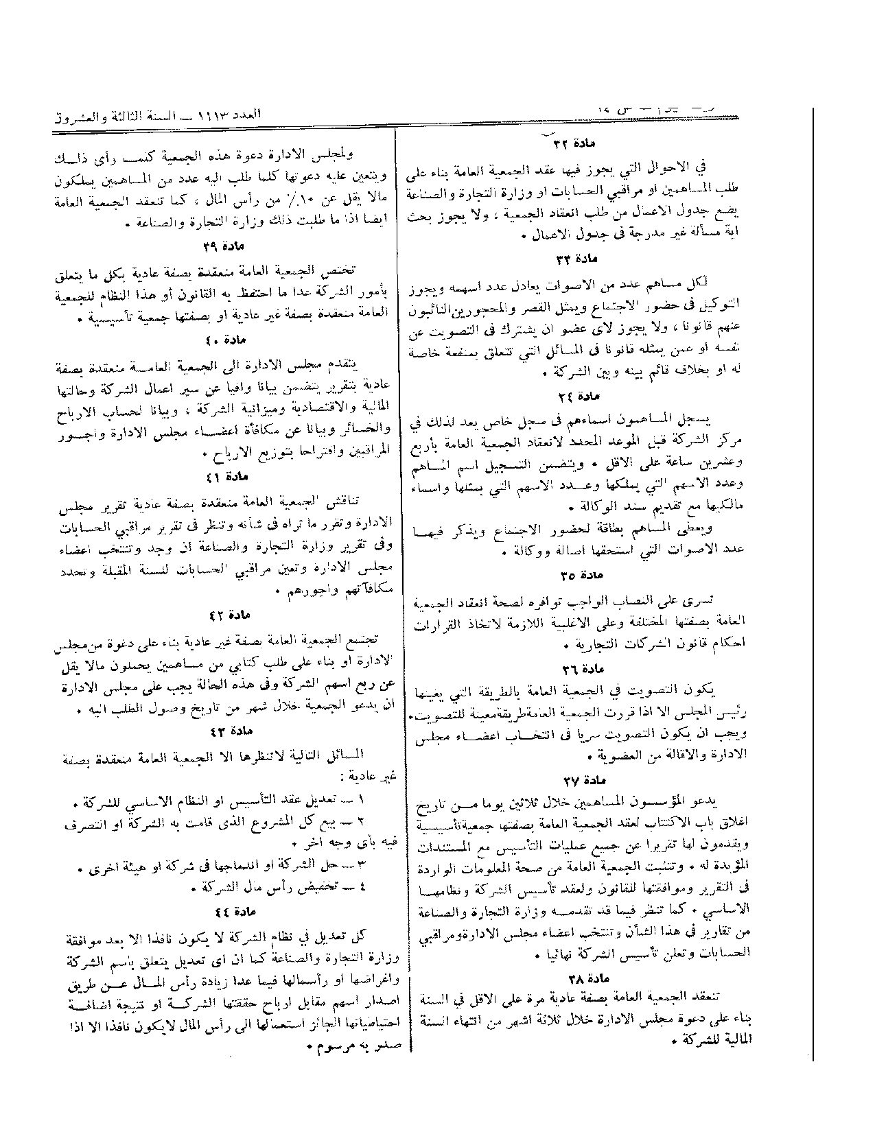 صفحة 3 من 6