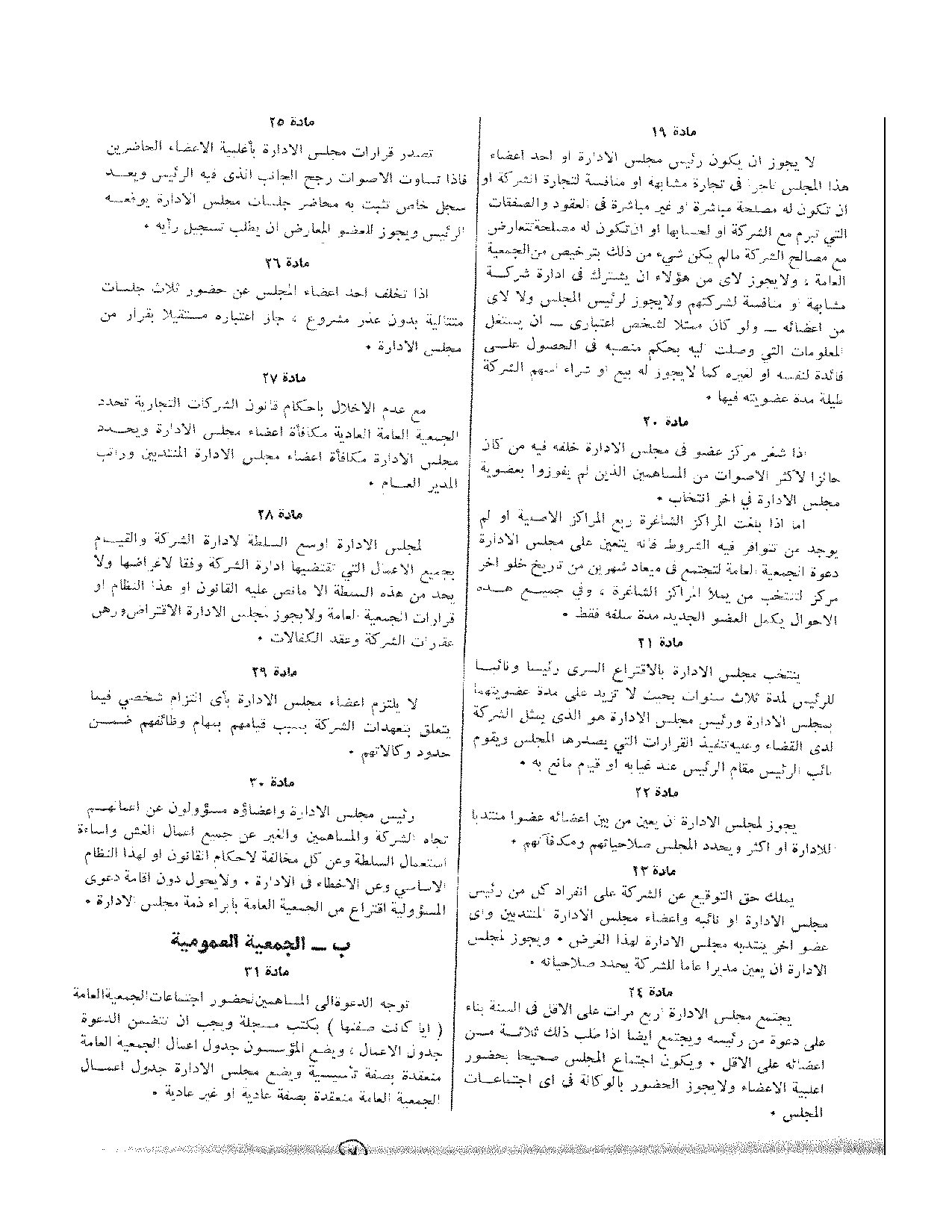 صفحة 4 من 6