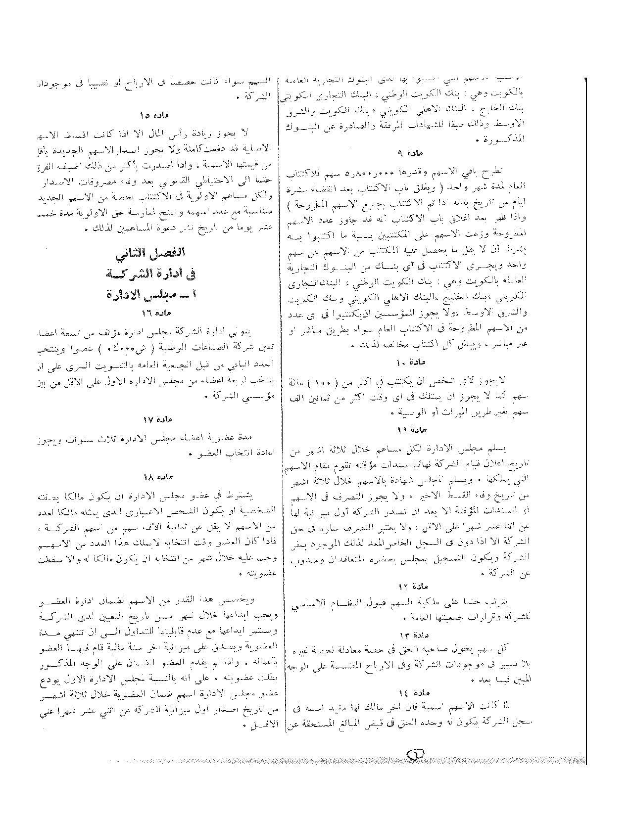 صفحة 5 من 6