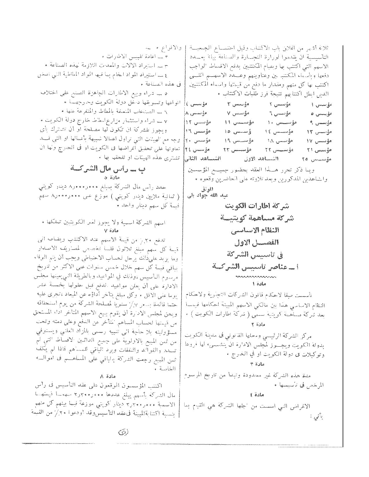 صفحة 6 من 6