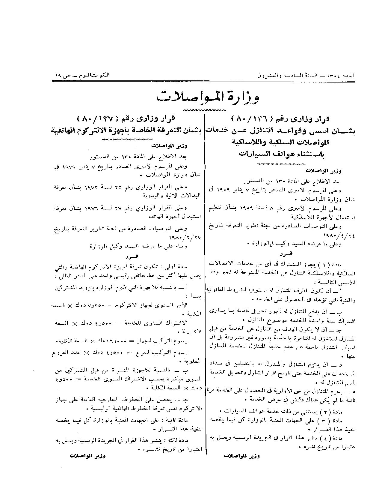 صفحة 1 من 1
