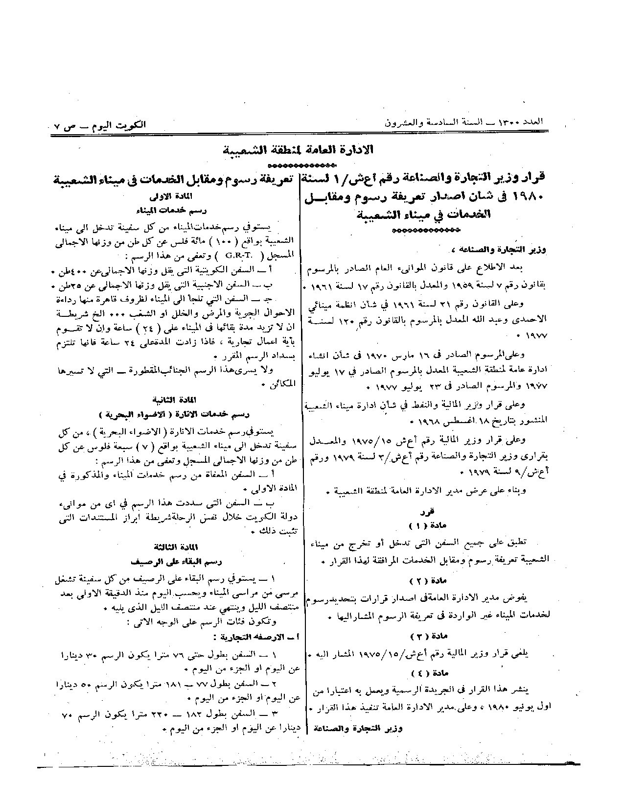 صفحة 1 من 5