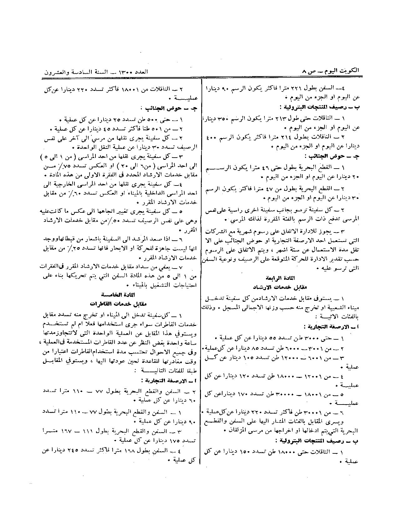 صفحة 2 من 5