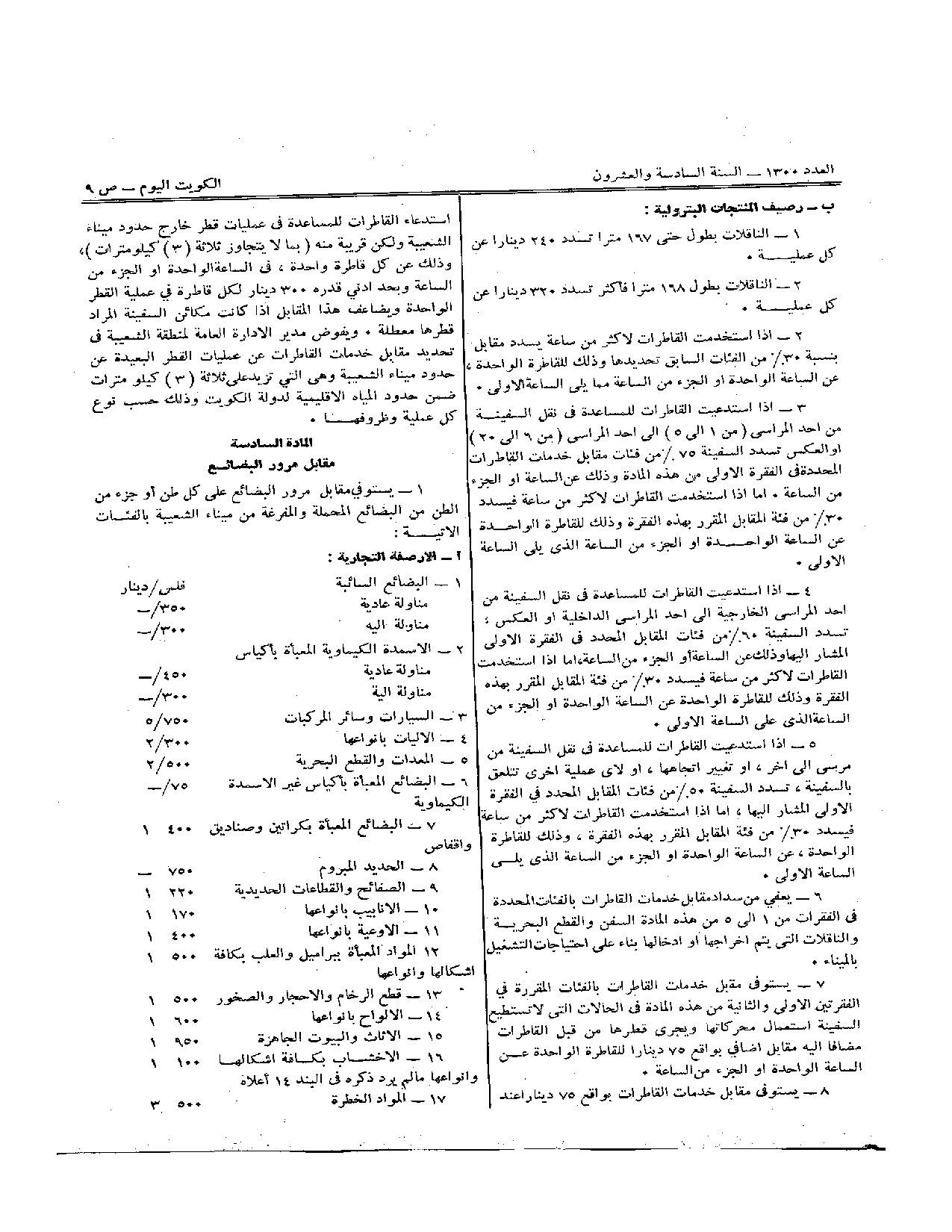 صفحة 3 من 5
