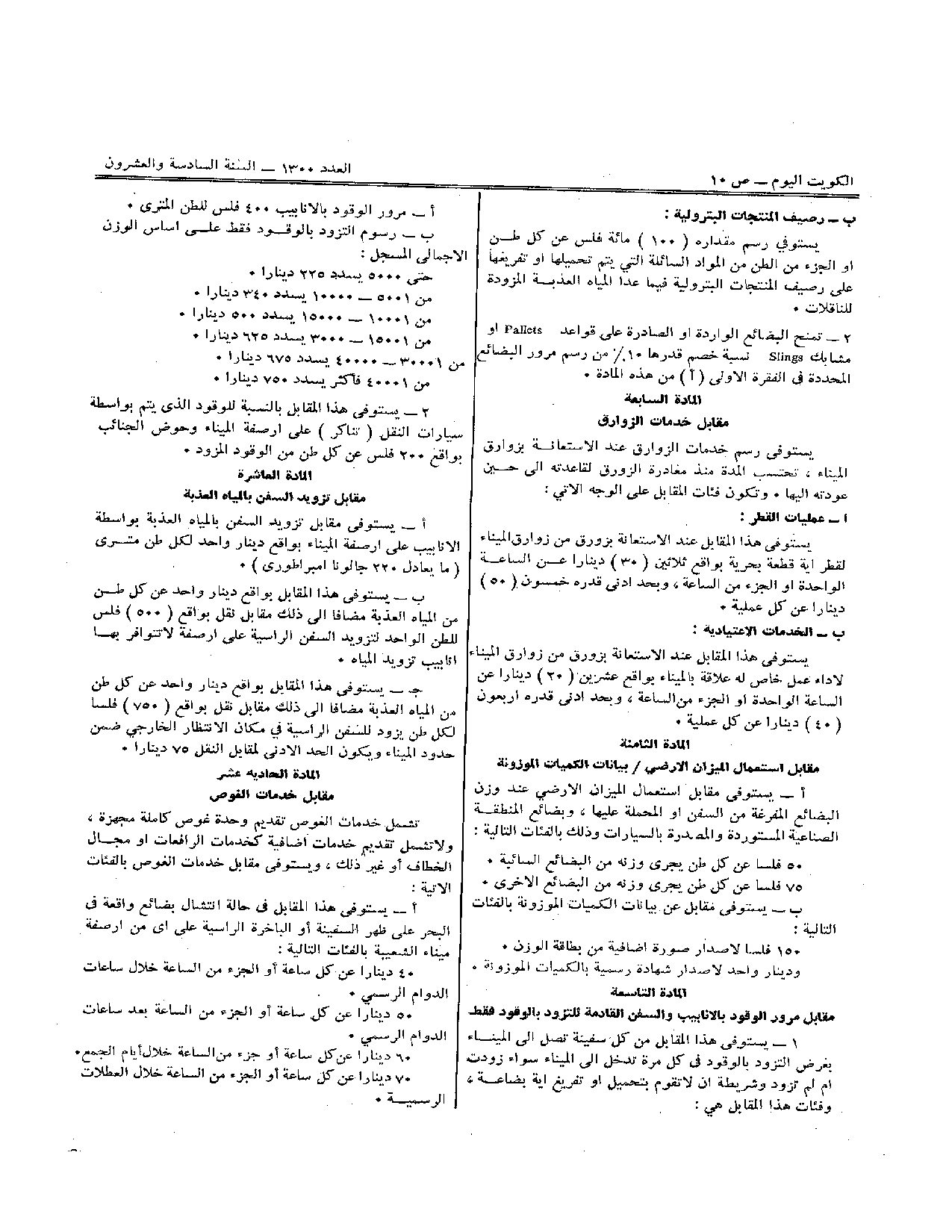صفحة 4 من 5