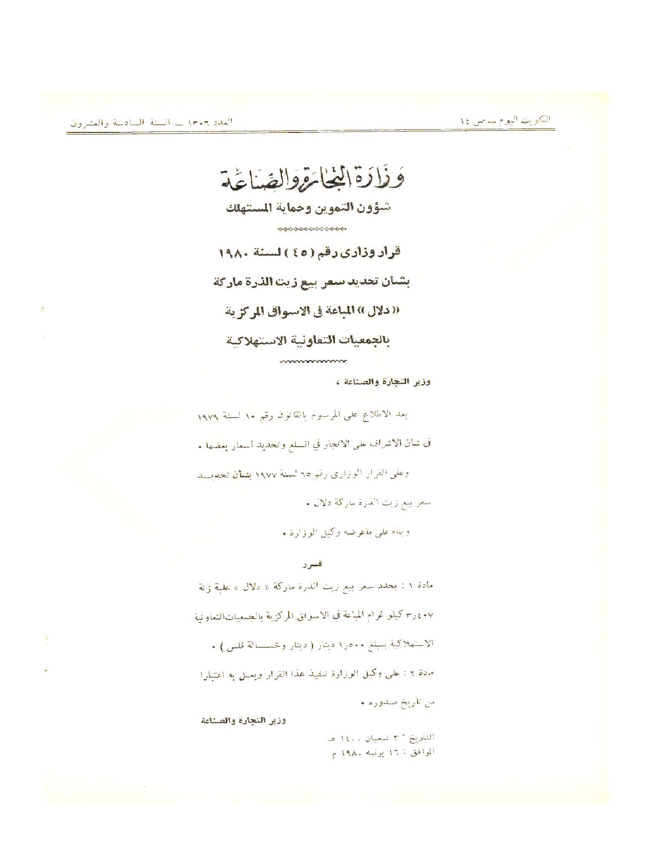 صفحة 1 من 1