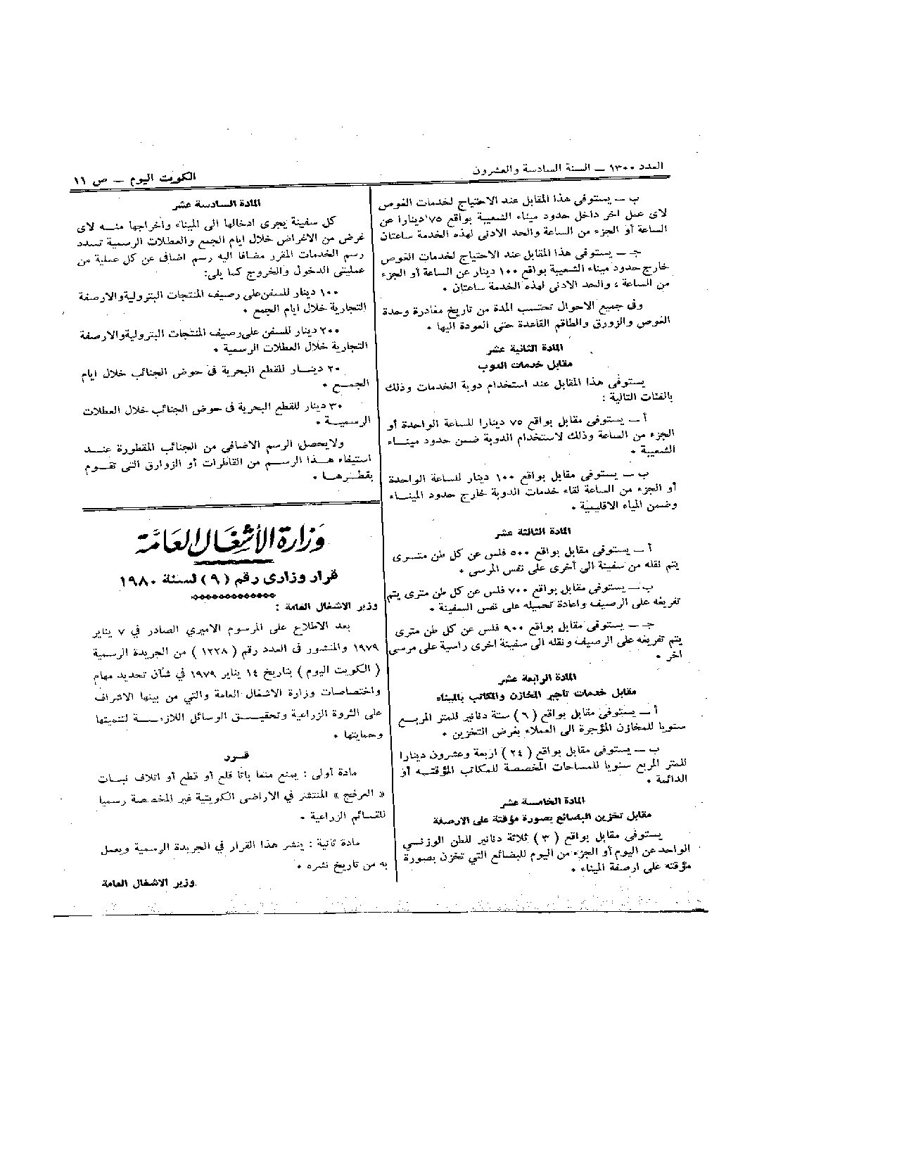 صفحة 1 من 1