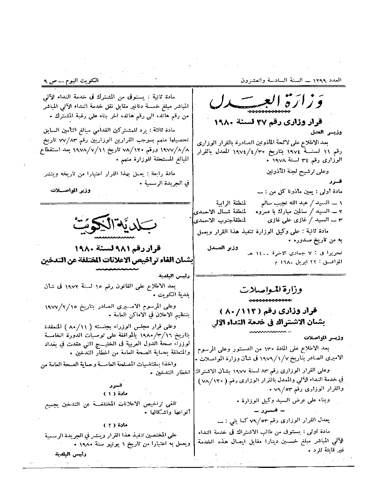 صفحة 1 من 1