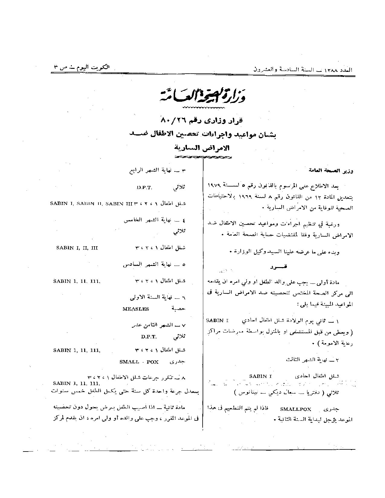 صفحة 1 من 1