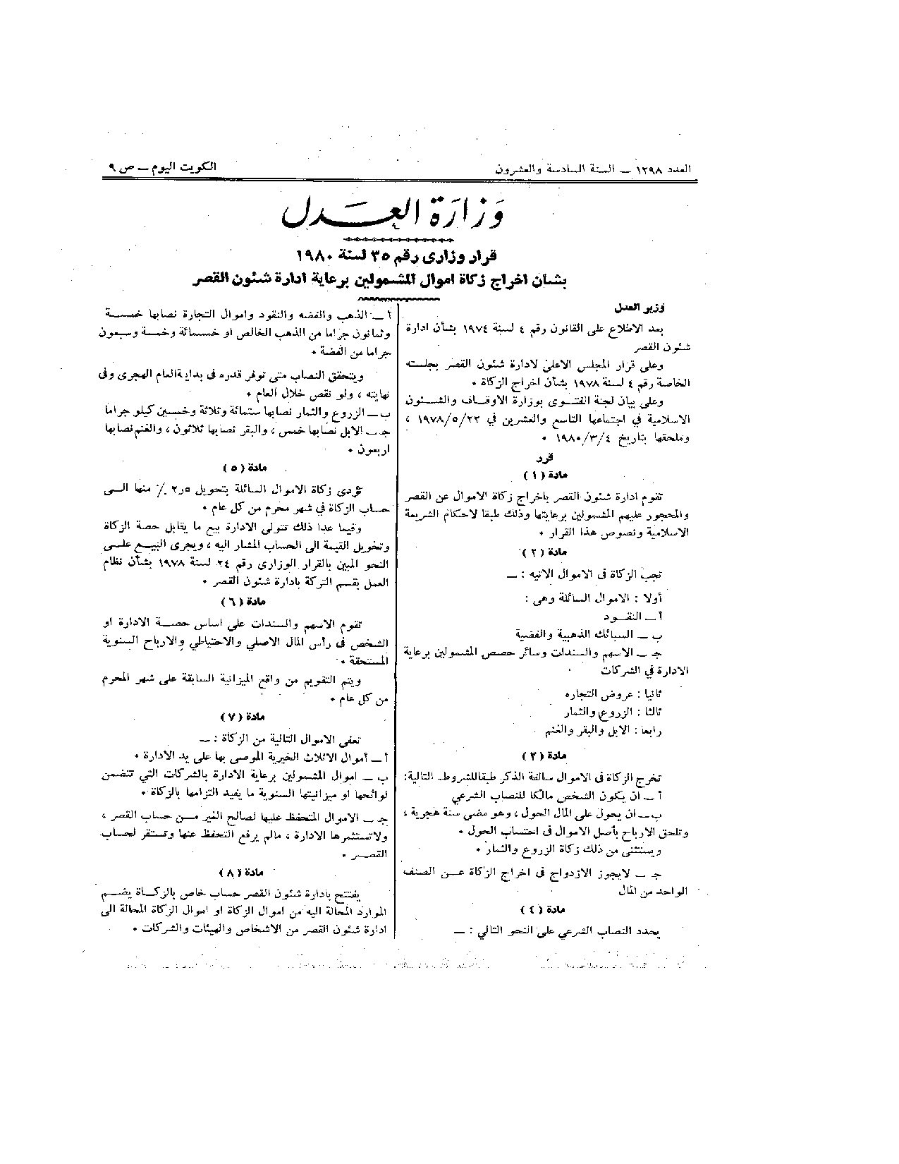 صفحة 1 من 2
