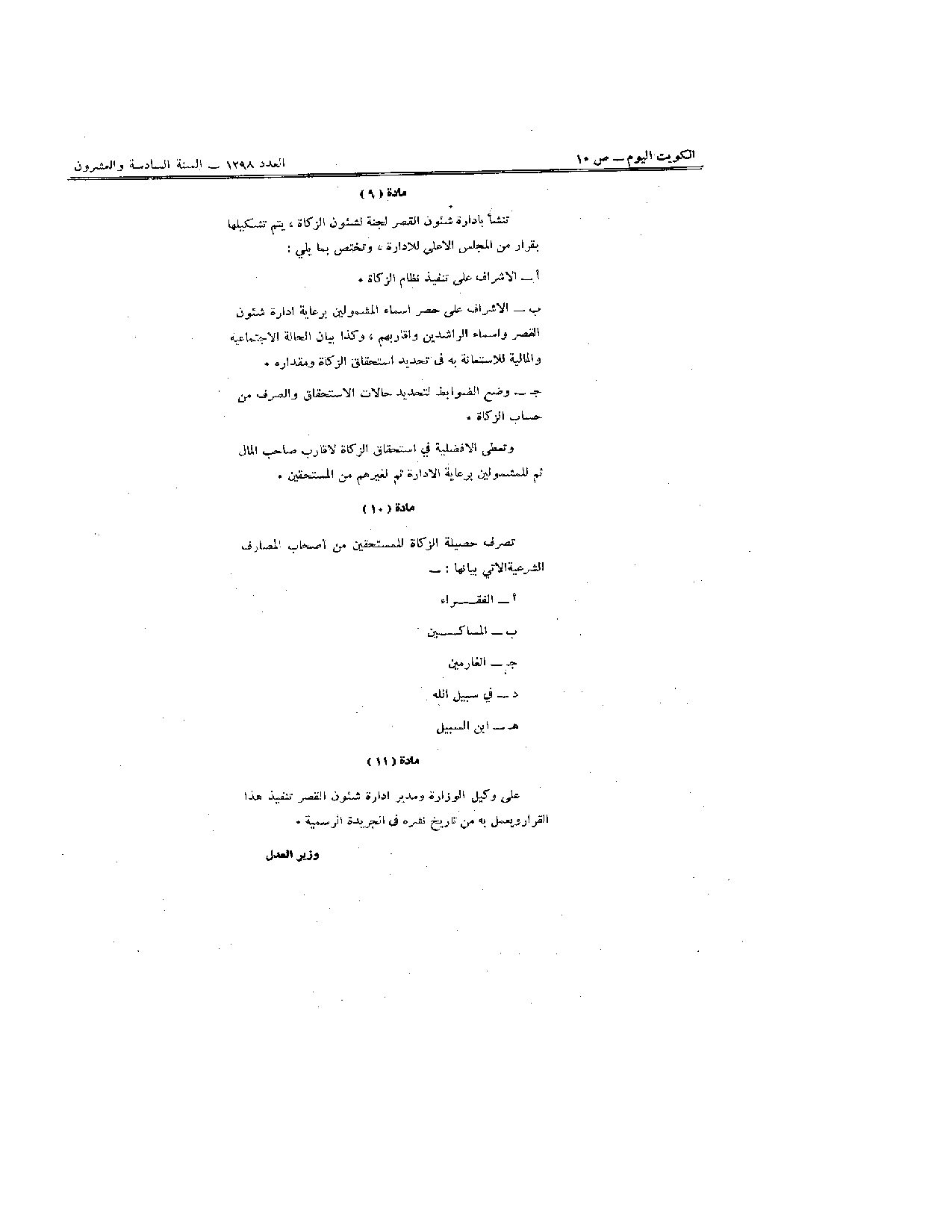 صفحة 2 من 2