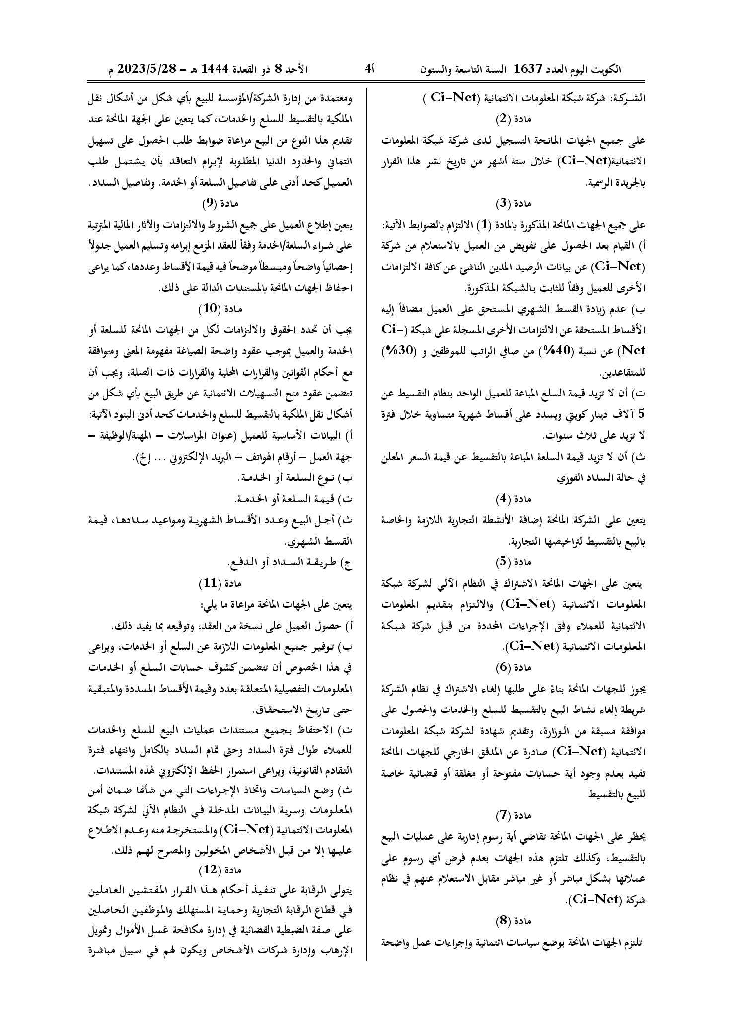 صفحة 2 من 3