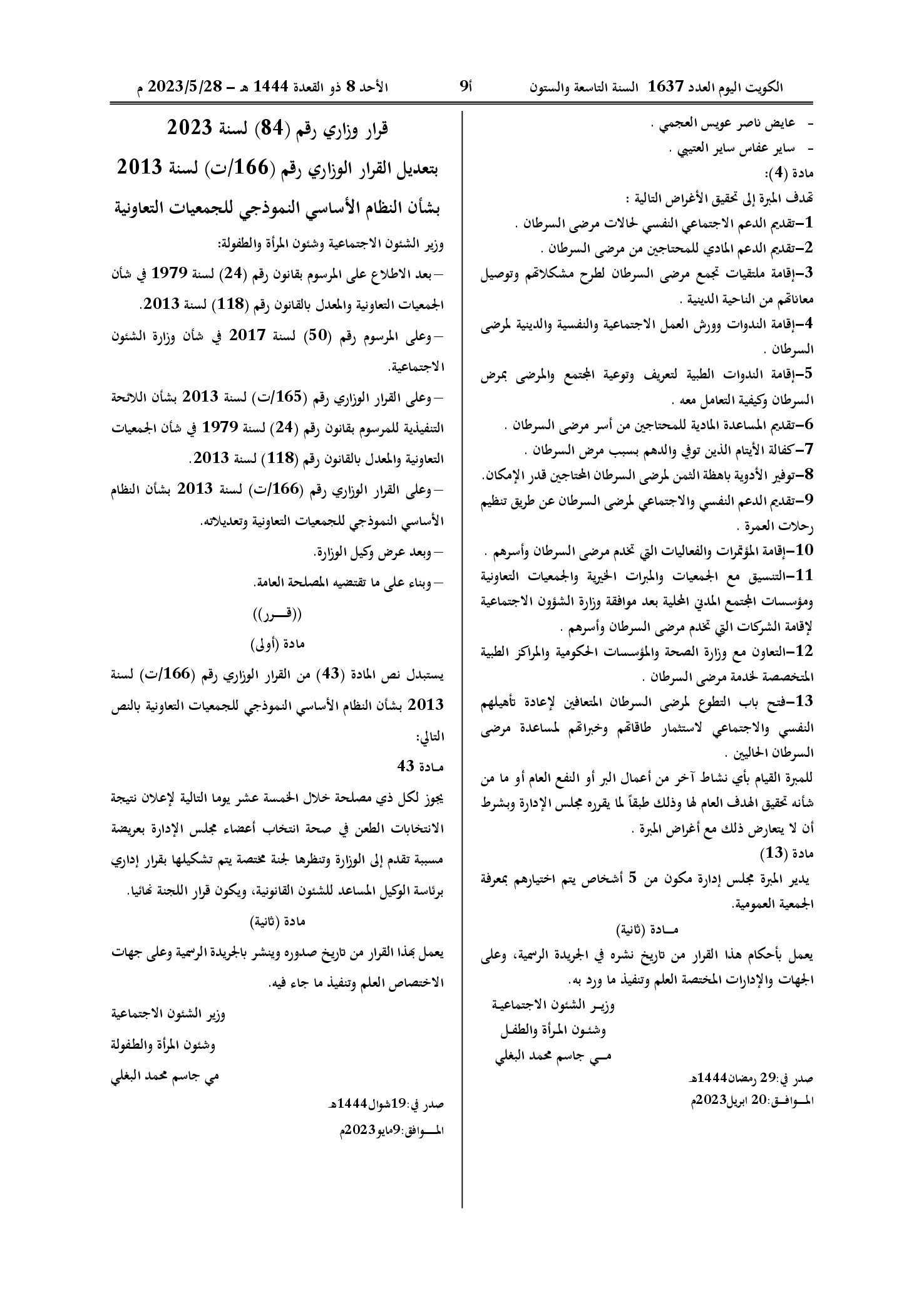 صفحة 2 من 2