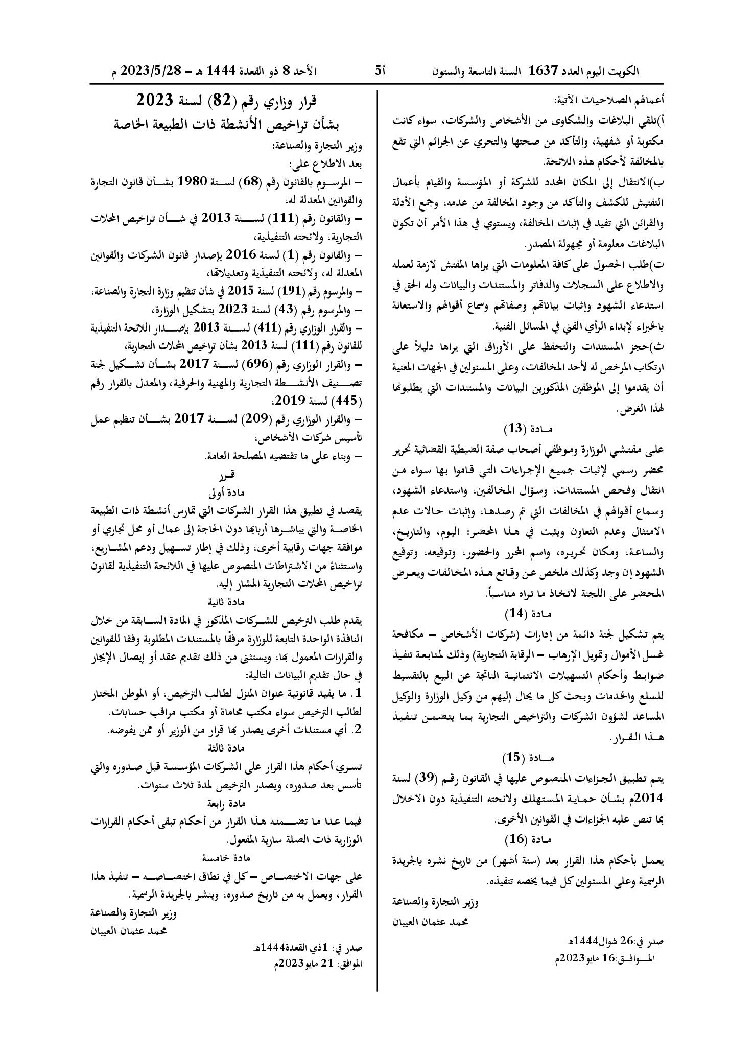 صفحة 1 من 1