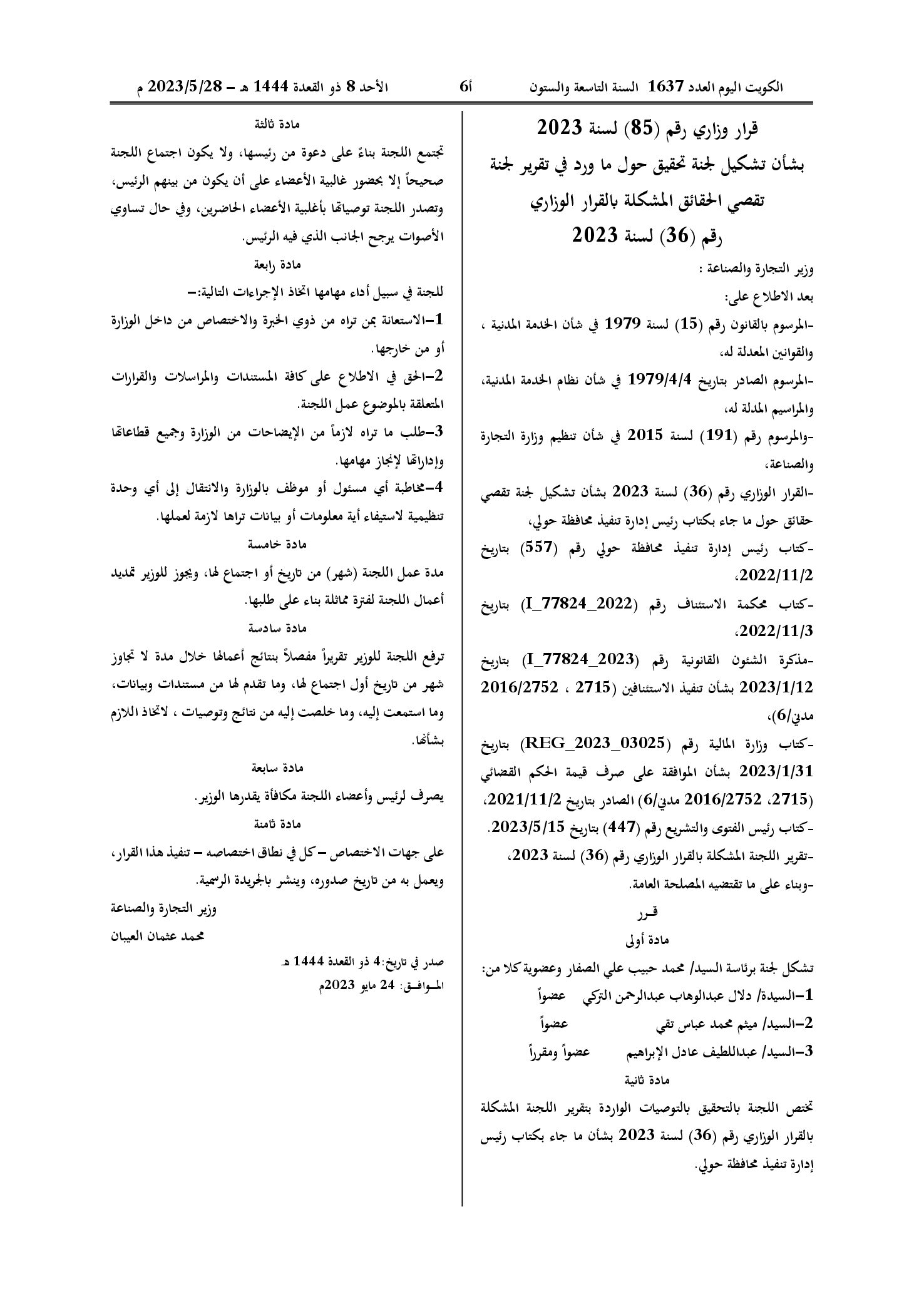 صفحة 1 من 1