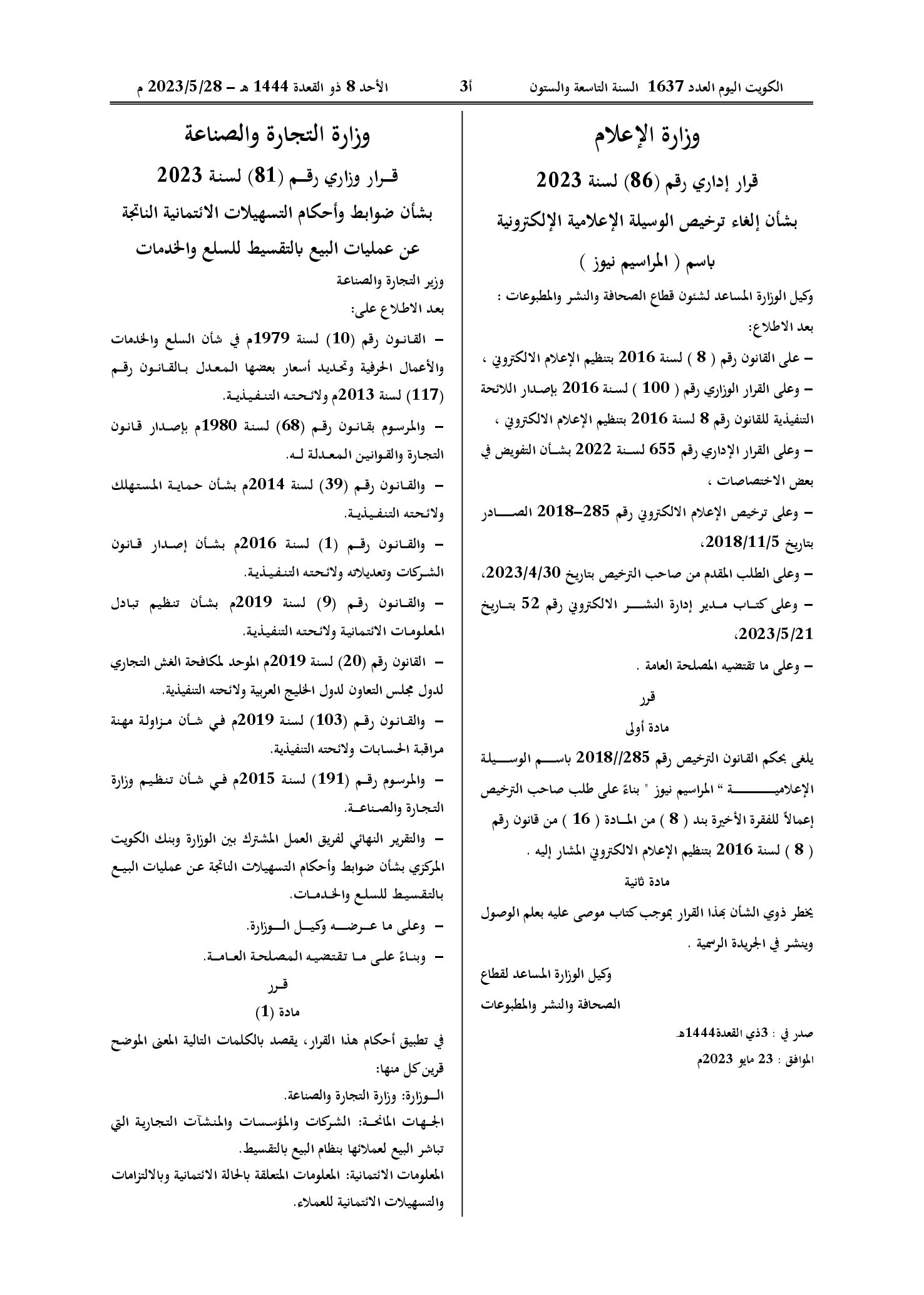 صفحة 1 من 1