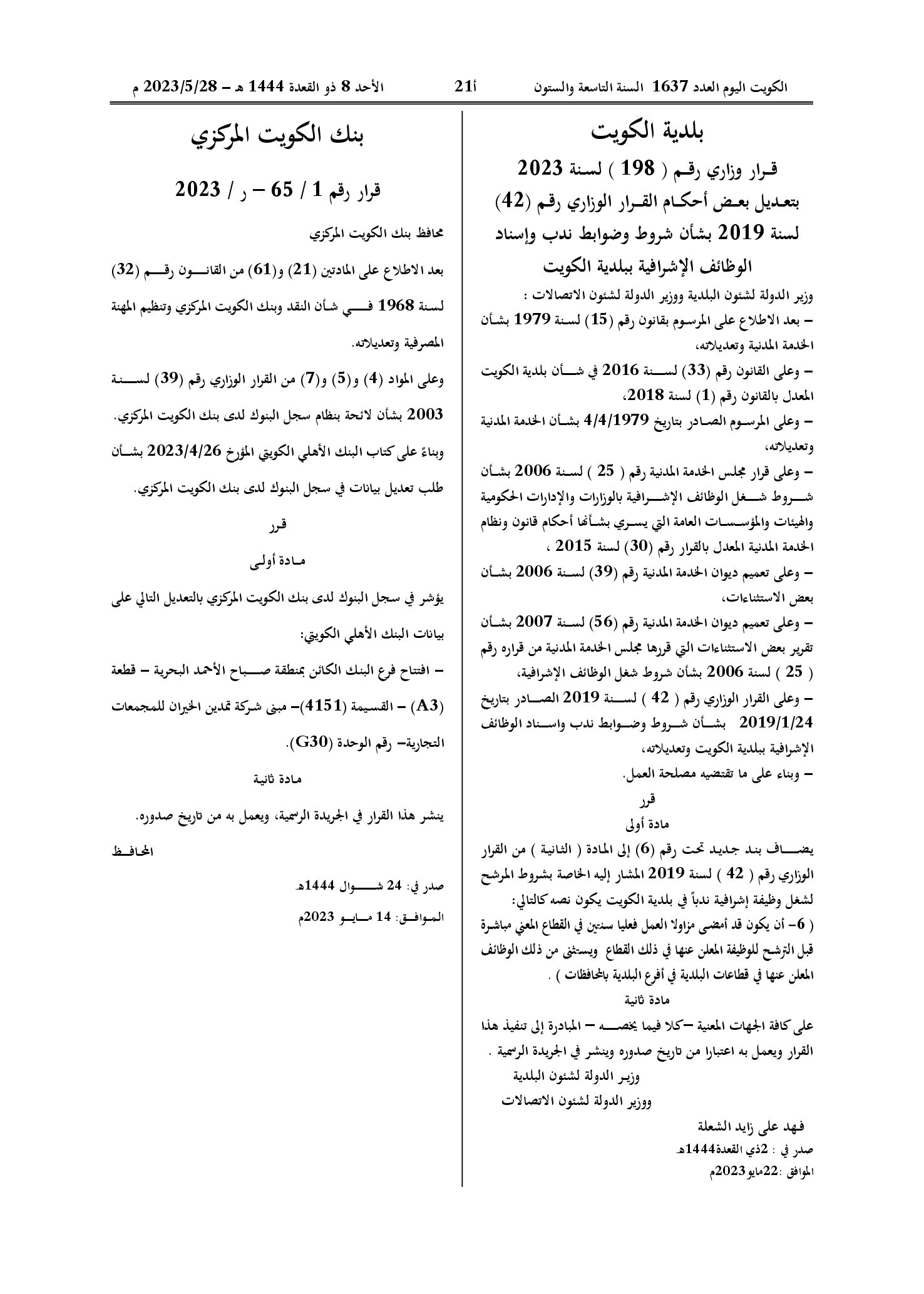 صفحة 1 من 1