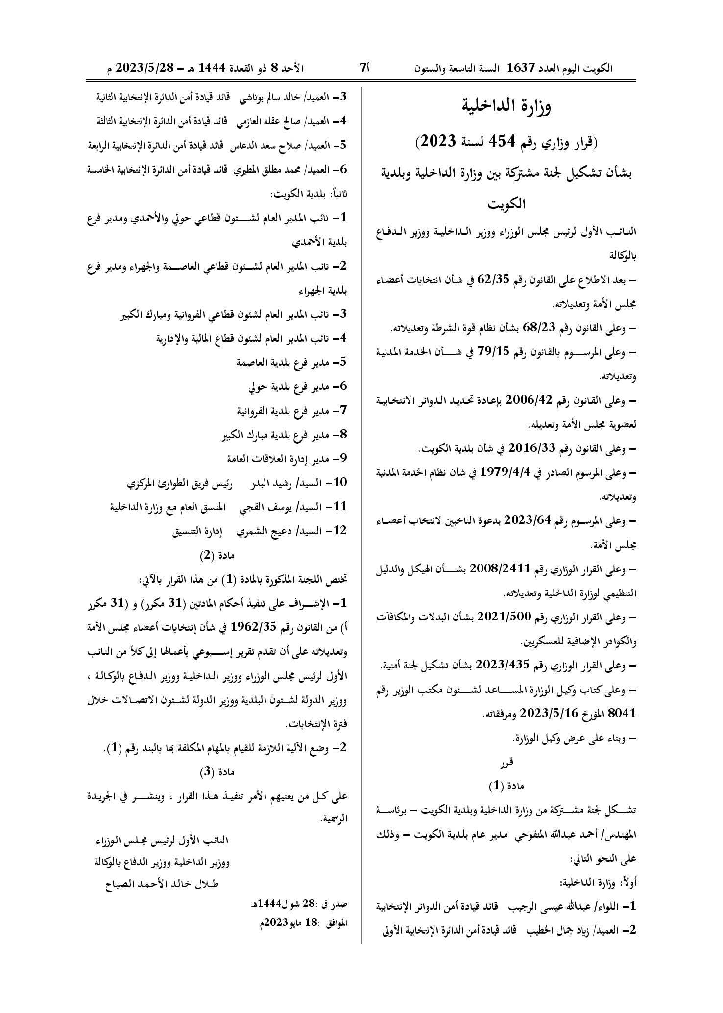 صفحة 1 من 1