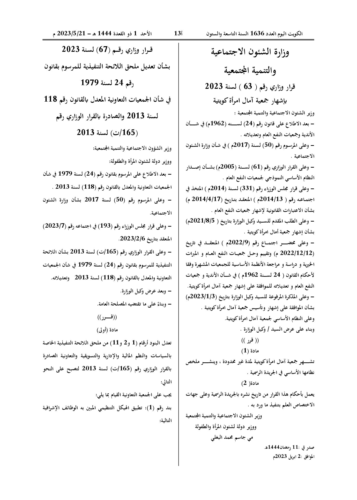 صفحة 1 من 1