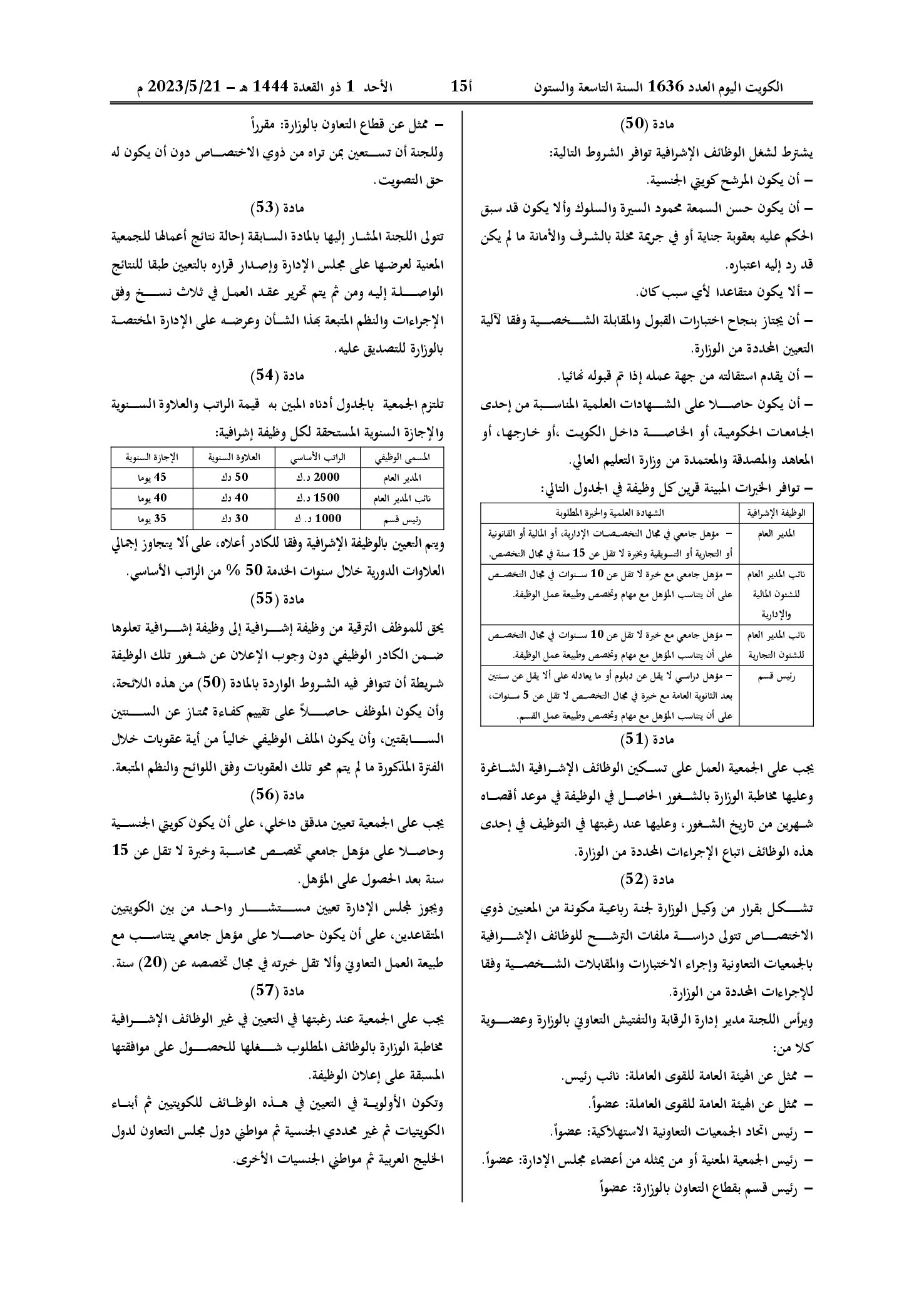 صفحة 2 من 3