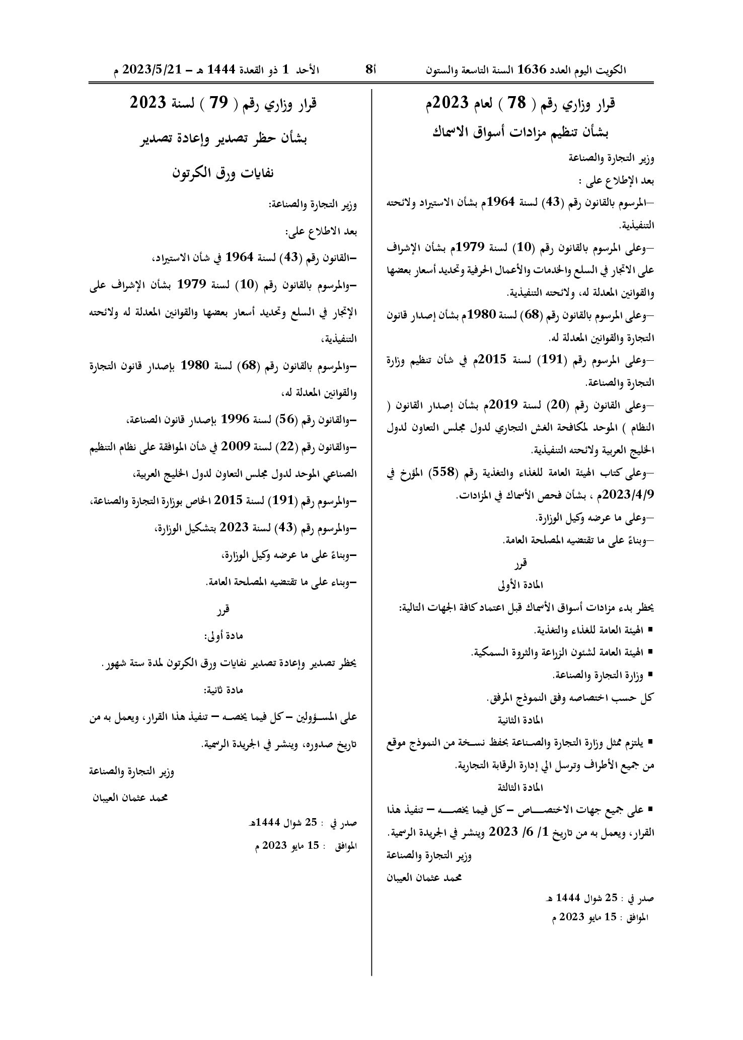 صفحة 1 من 1