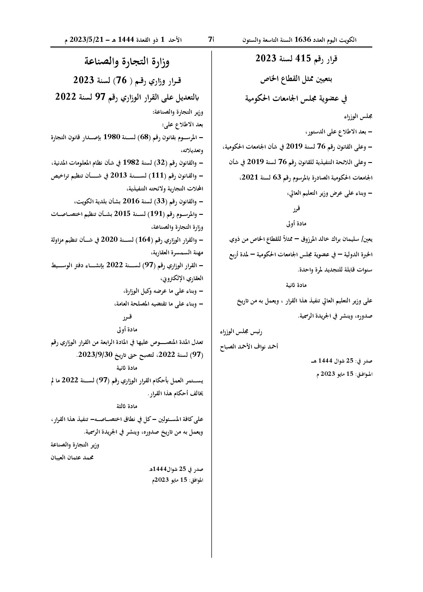 صفحة 1 من 1
