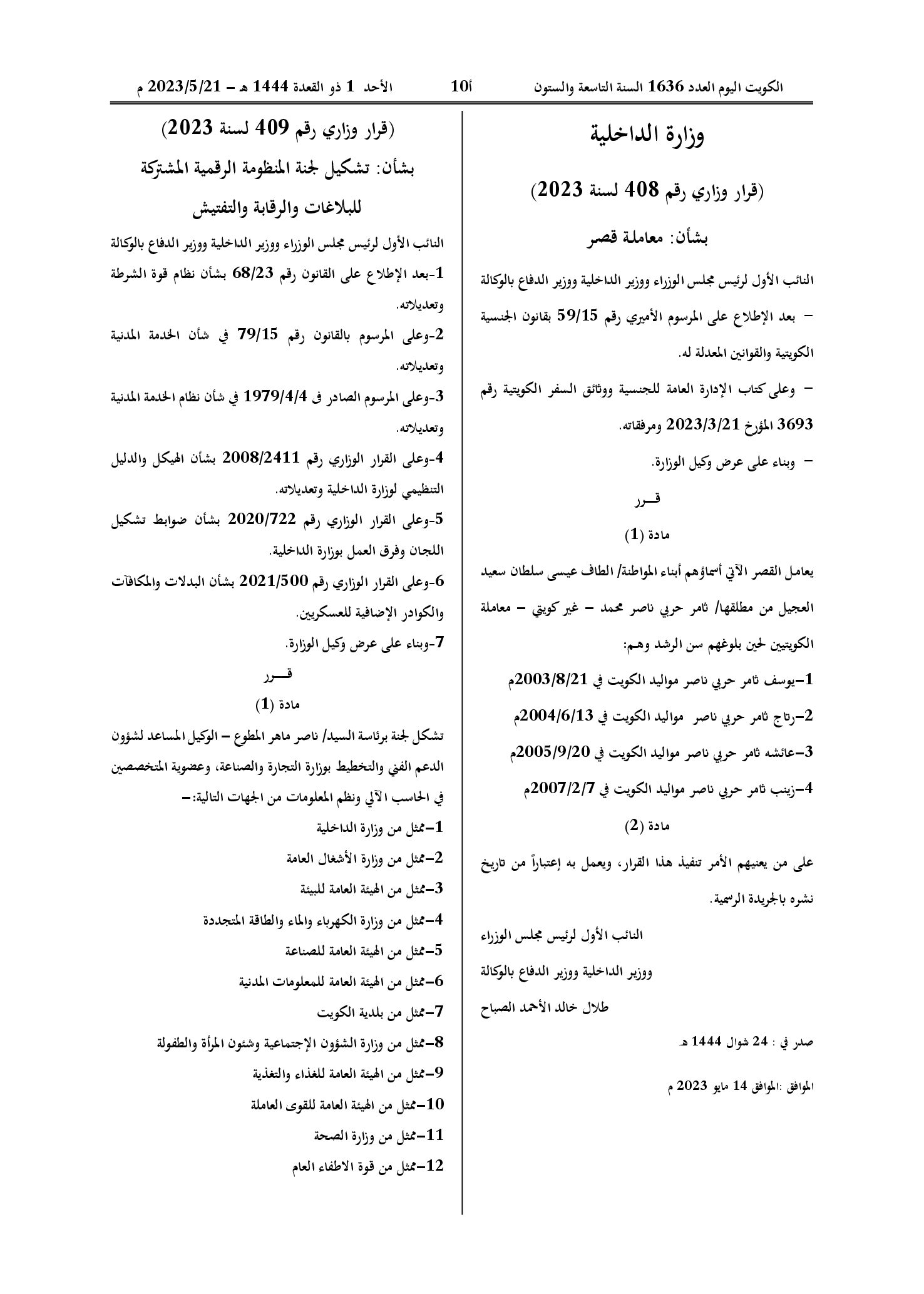 صفحة 1 من 1