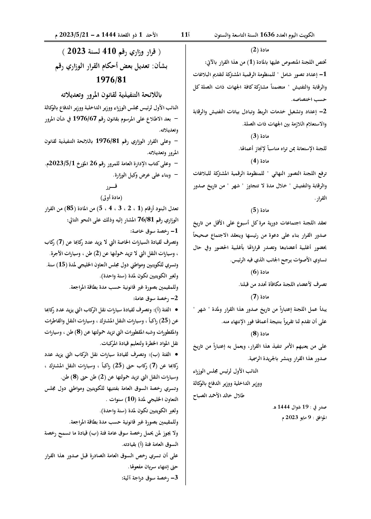 صفحة 2 من 2