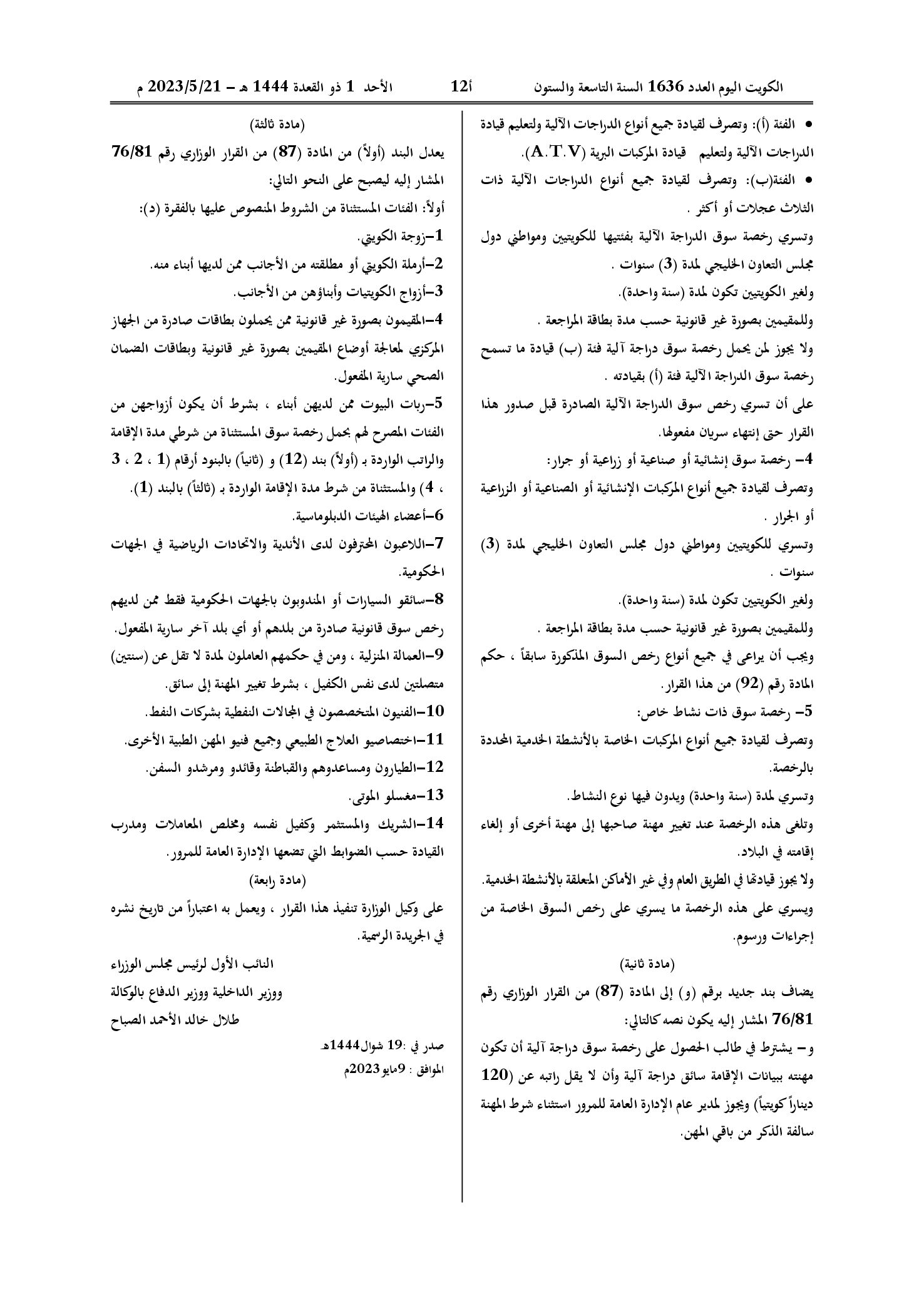 صفحة 2 من 2