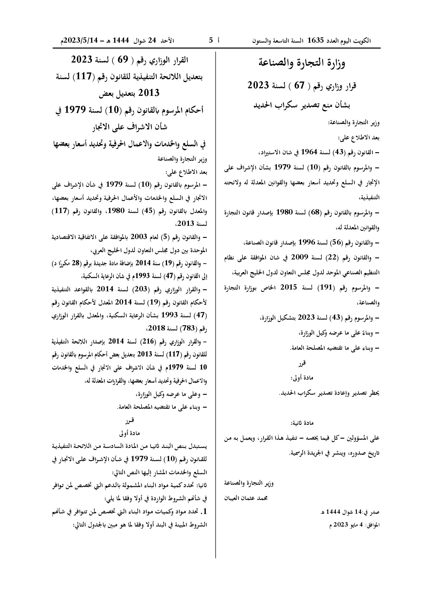 صفحة 1 من 1