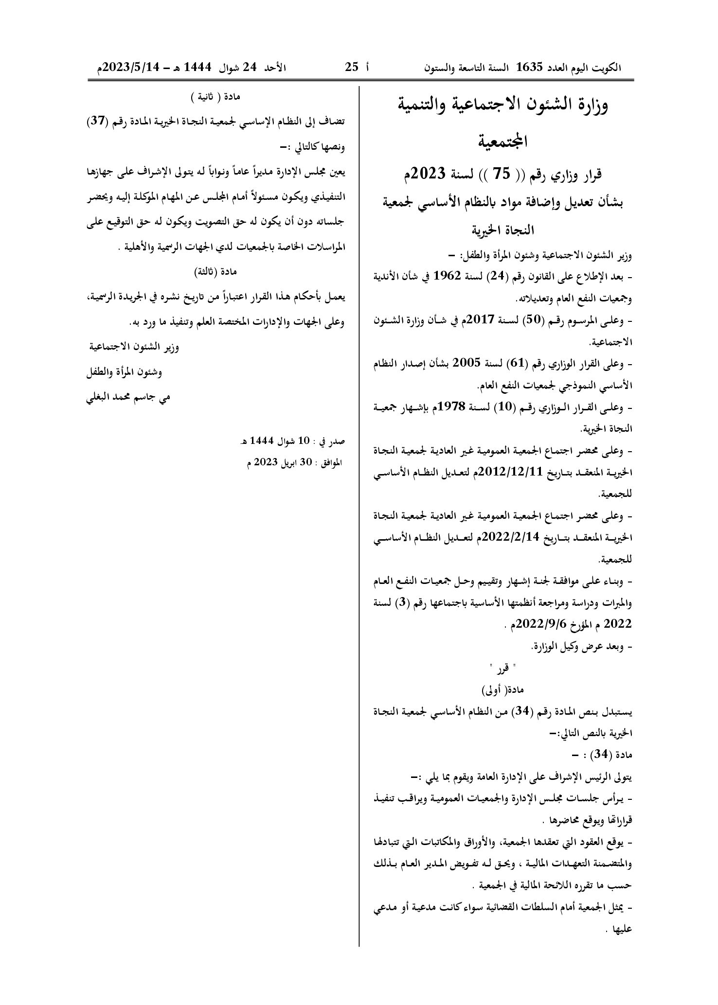 صفحة 1 من 1