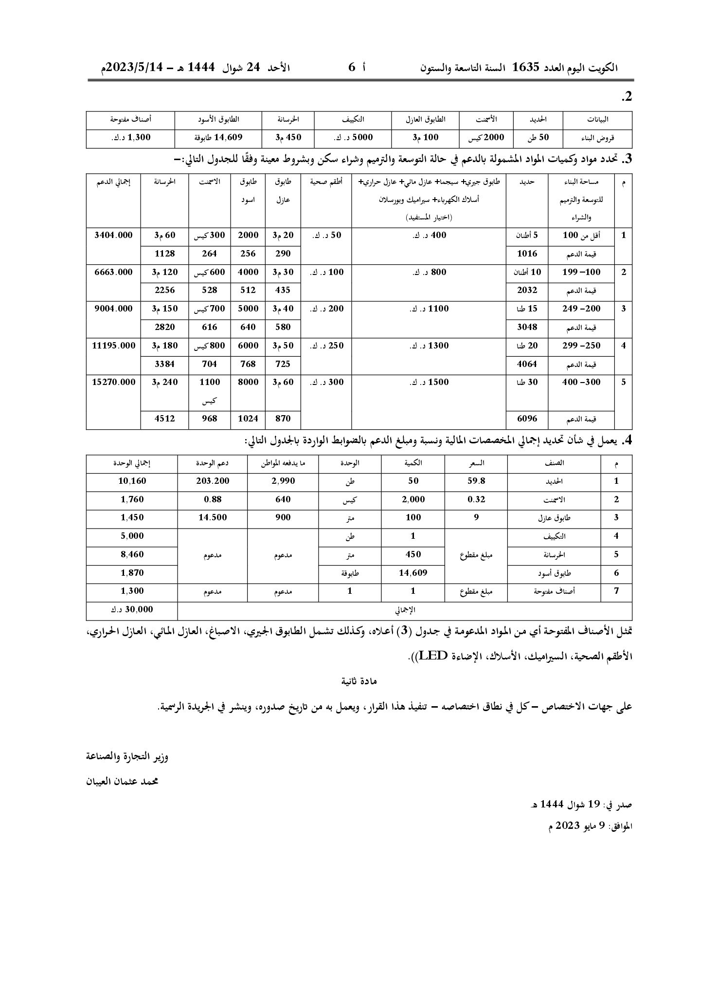 صفحة 2 من 2