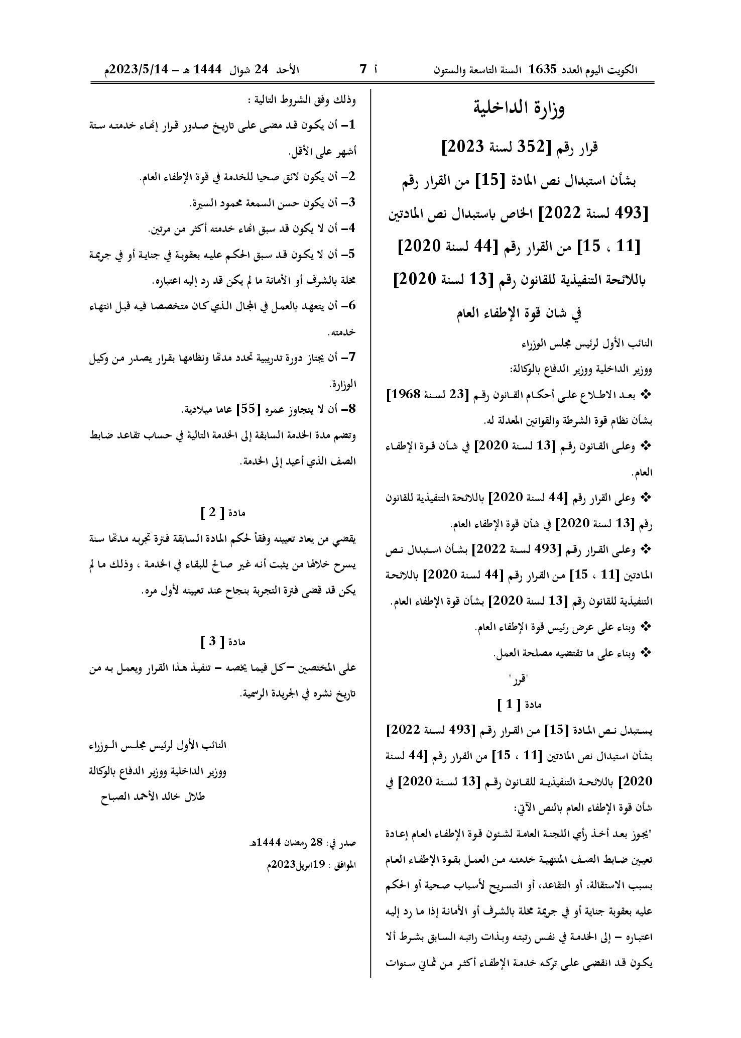 صفحة 1 من 1