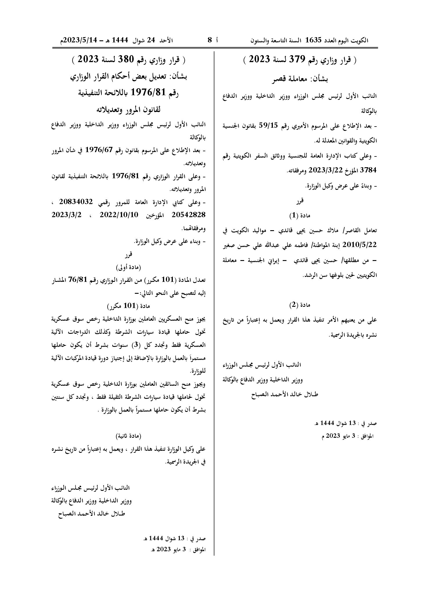 صفحة 1 من 1