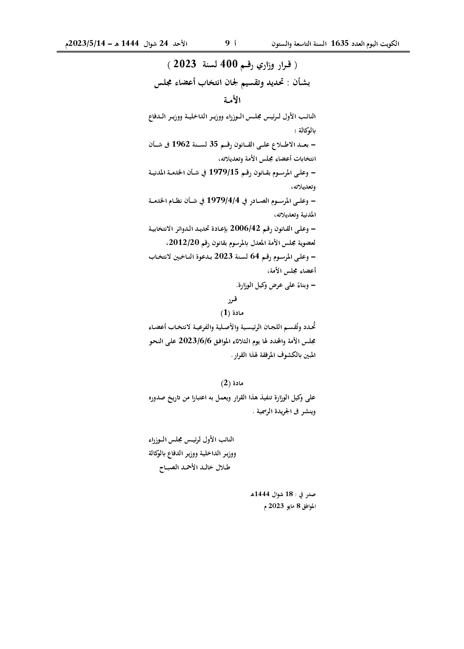 صفحة 1 من 16