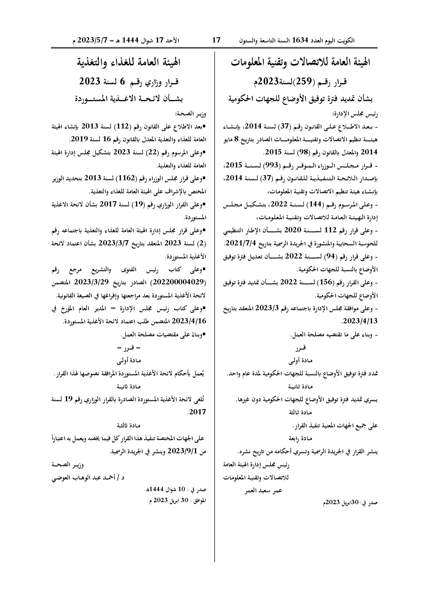 صفحة 1 من 13