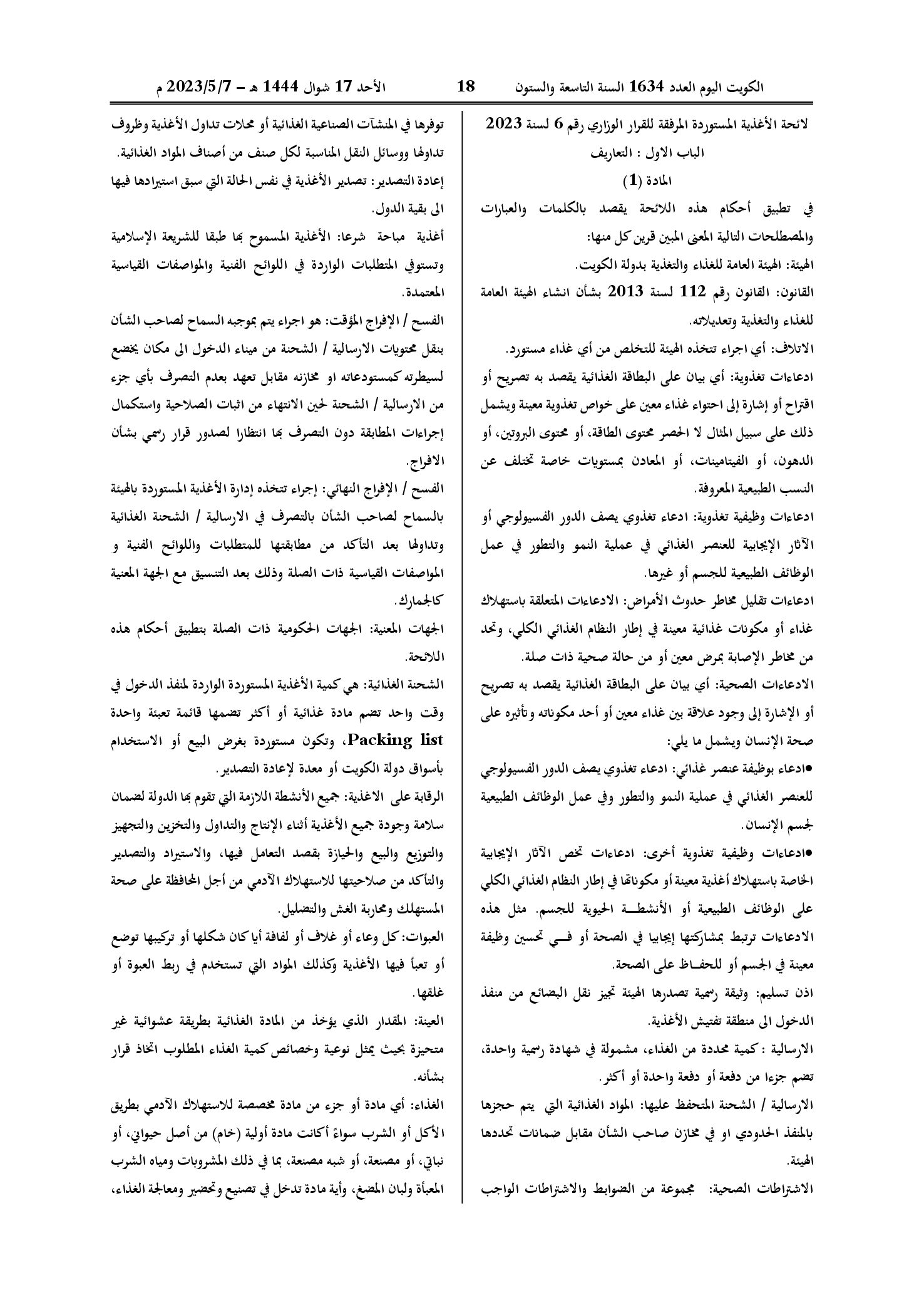 صفحة 2 من 13