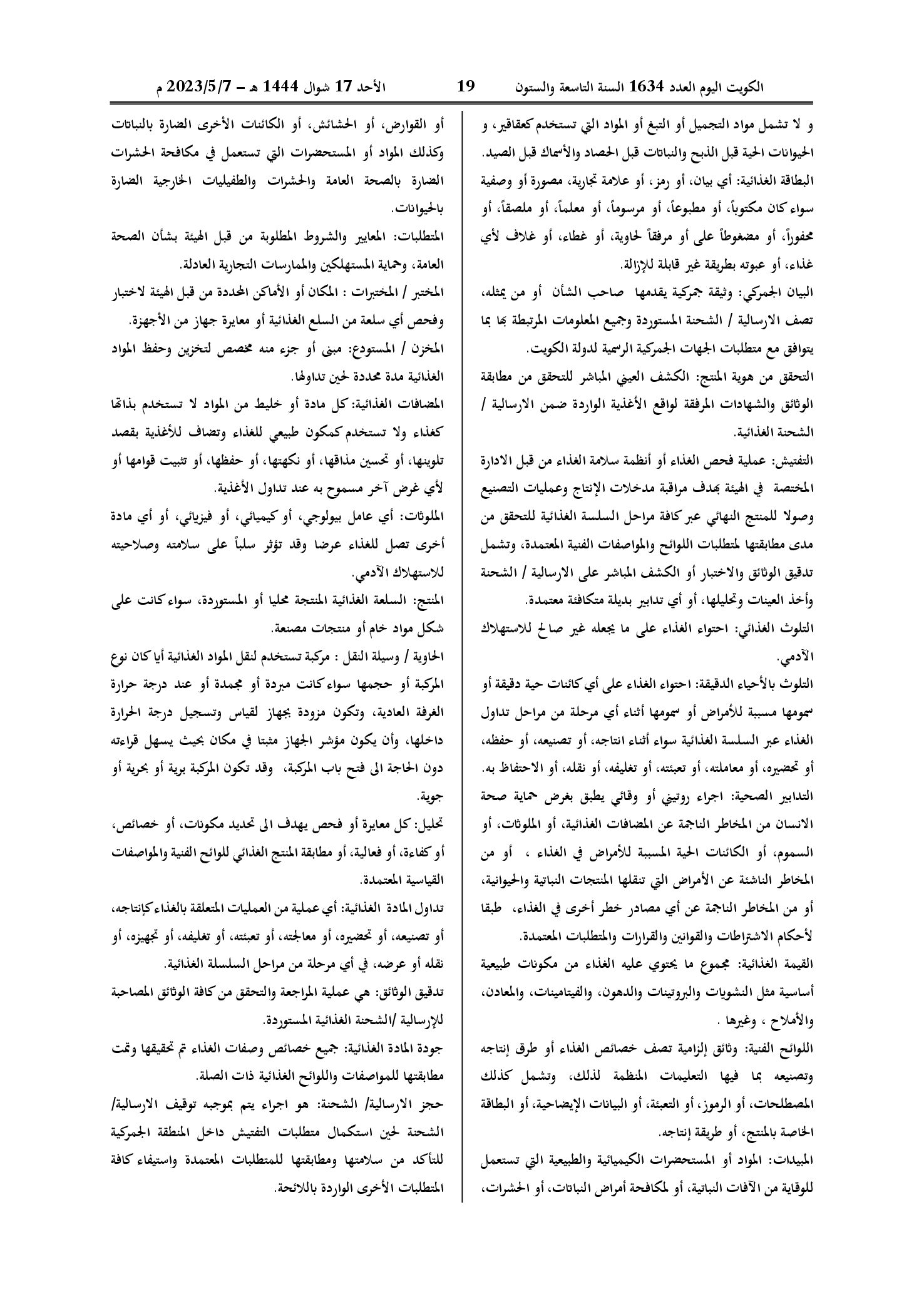 صفحة 3 من 13